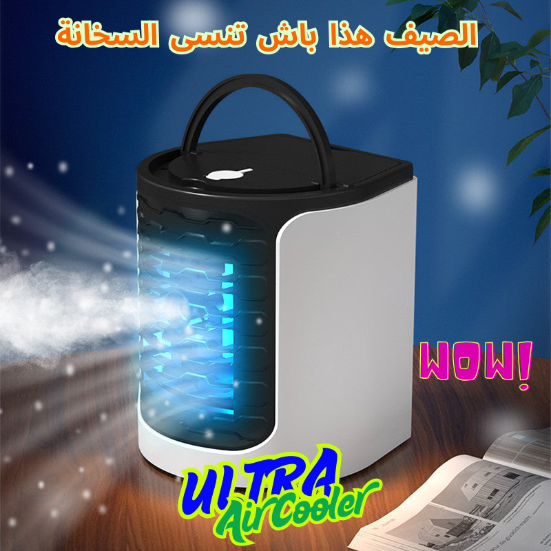 ULTRA AIR COOLER