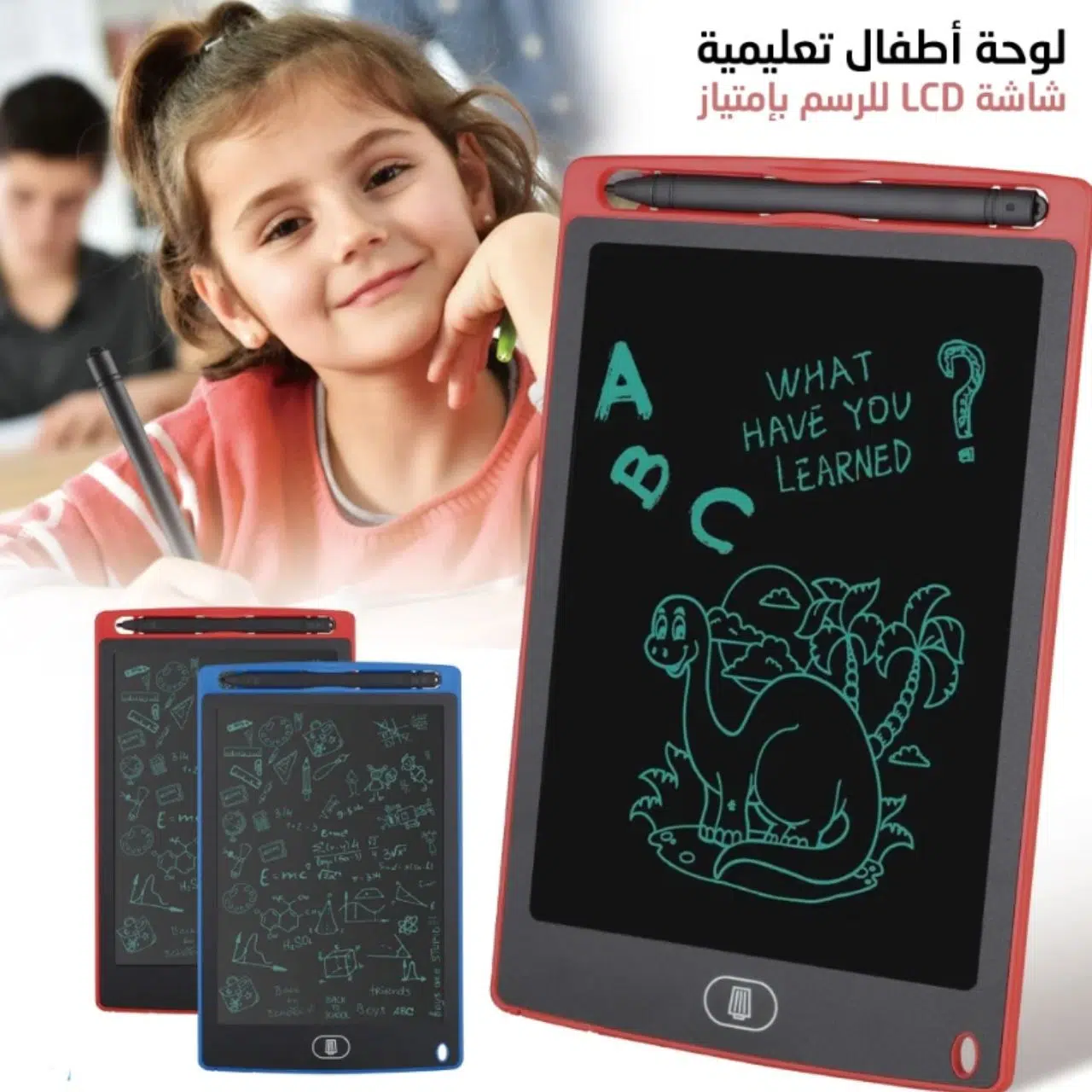 Pack LCD panel + smart kids