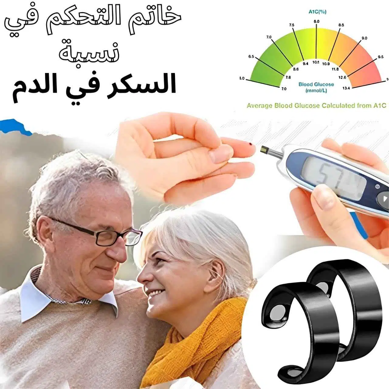 Bague de thérapie magnétique | خاتم التحكم في سكر الدم