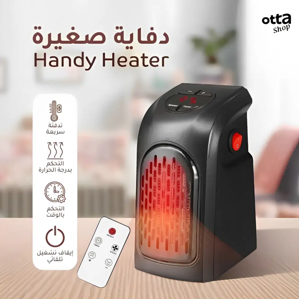 Mini Chauffage  portable 400W | المدفأة العصرية