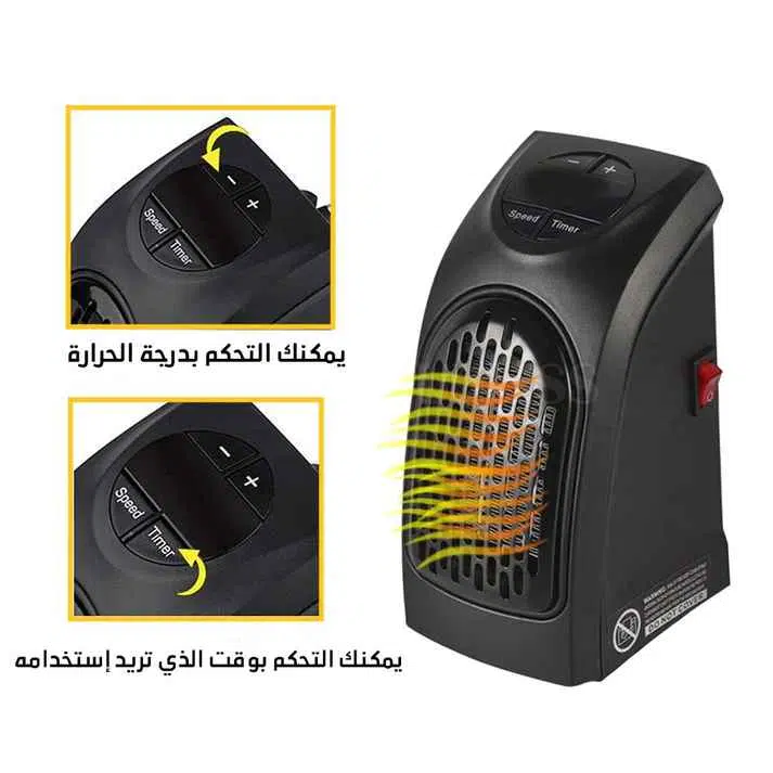 Mini Chauffage  portable 400W | المدفأة العصرية