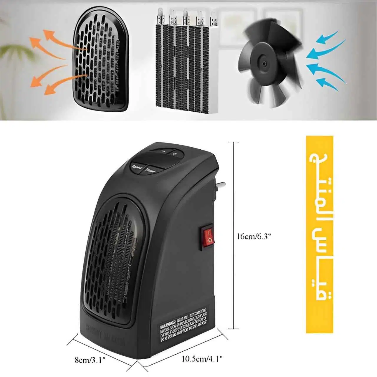 Mini Chauffage  portable 400W | المدفأة العصرية