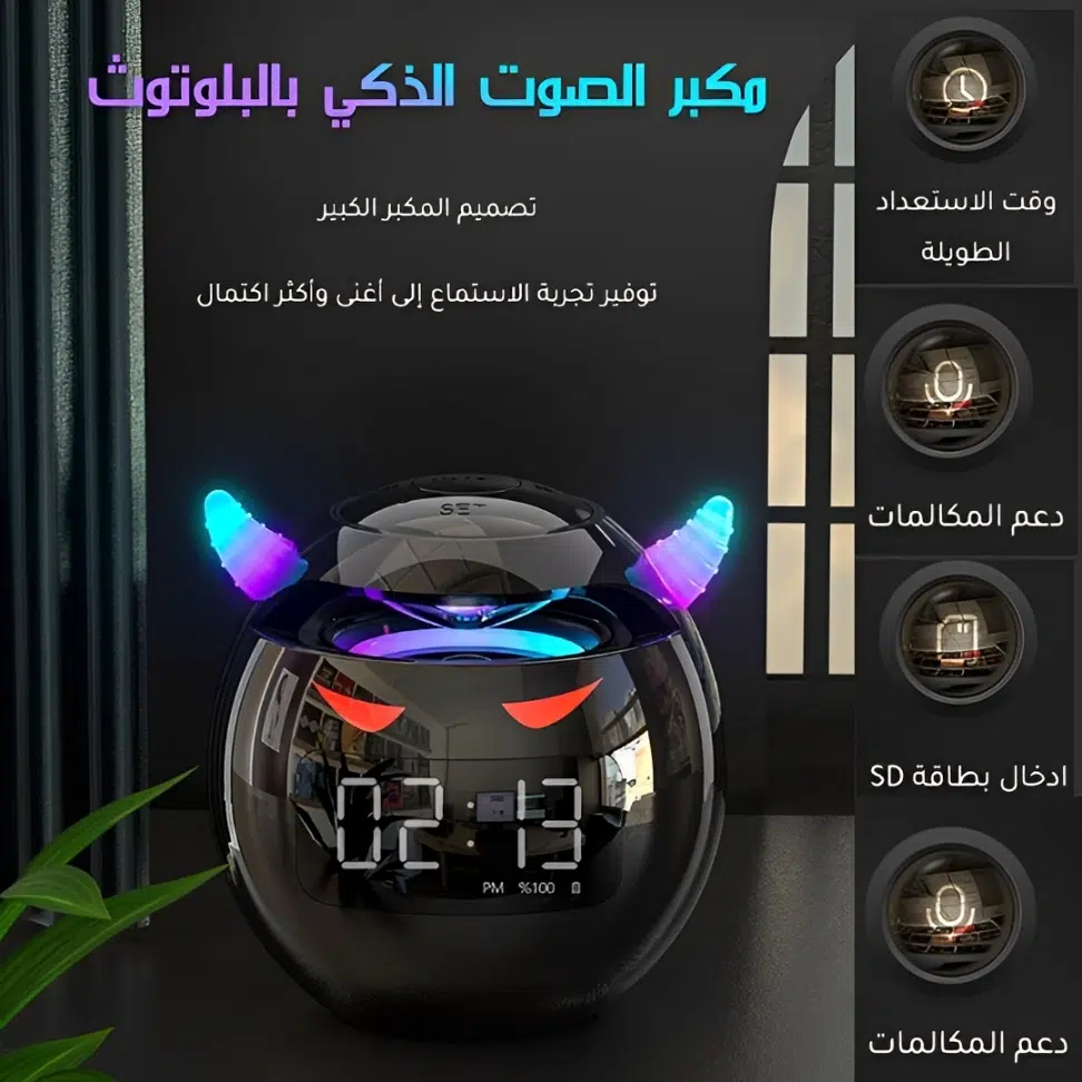 Haut Parleur sans fil مكبر الصوت الميني الذكي اللاسلكي بالبلوتوث