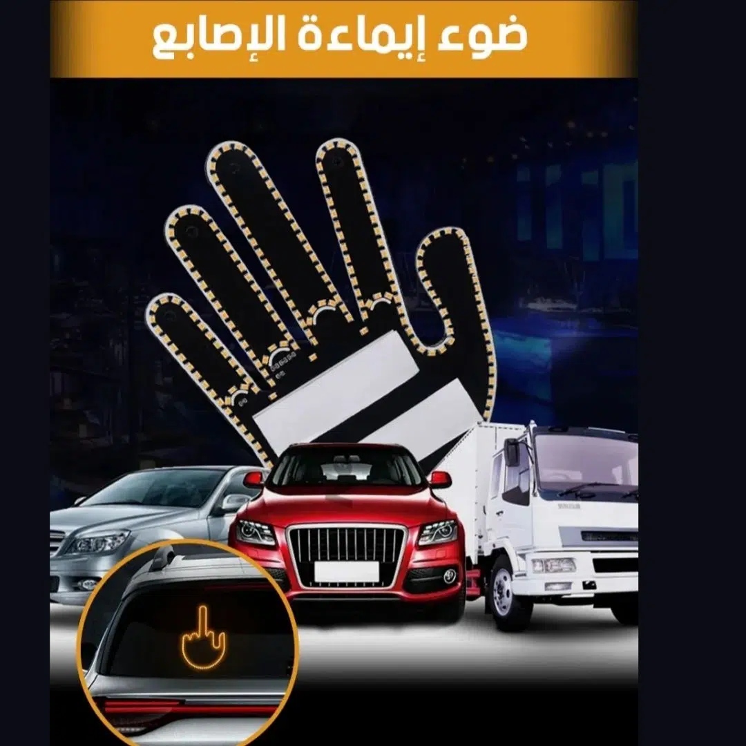 Lumière doigt signalétiques de voiture ⁧  ضوء إيماءة تحذير متعدد الوظائف مثبت على السيارة