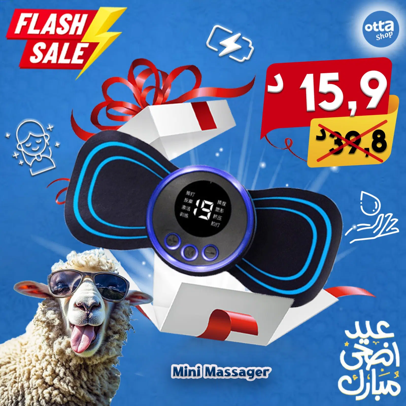 جهاز التدليك الصغير الإحترافي|Mini massager