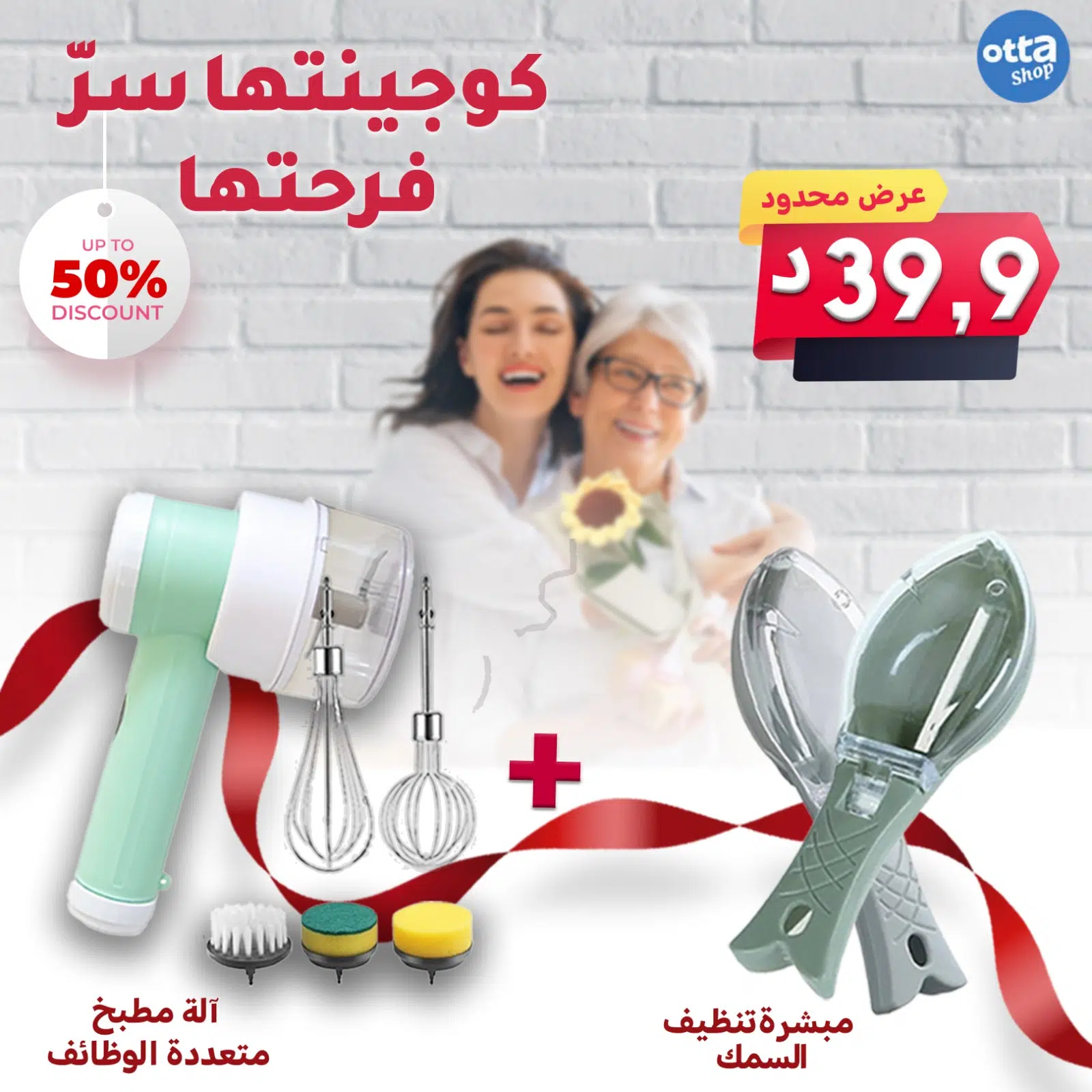Pack Robot de cuisine multifonctionnel + Brosse Nettoyage Poisson