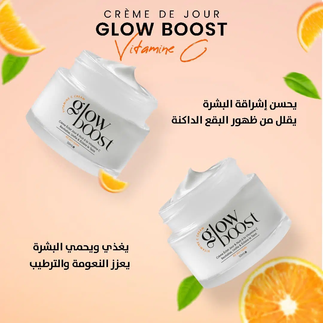 Brazilian Glow - Pack Vitamine C (Ecran Meduim)