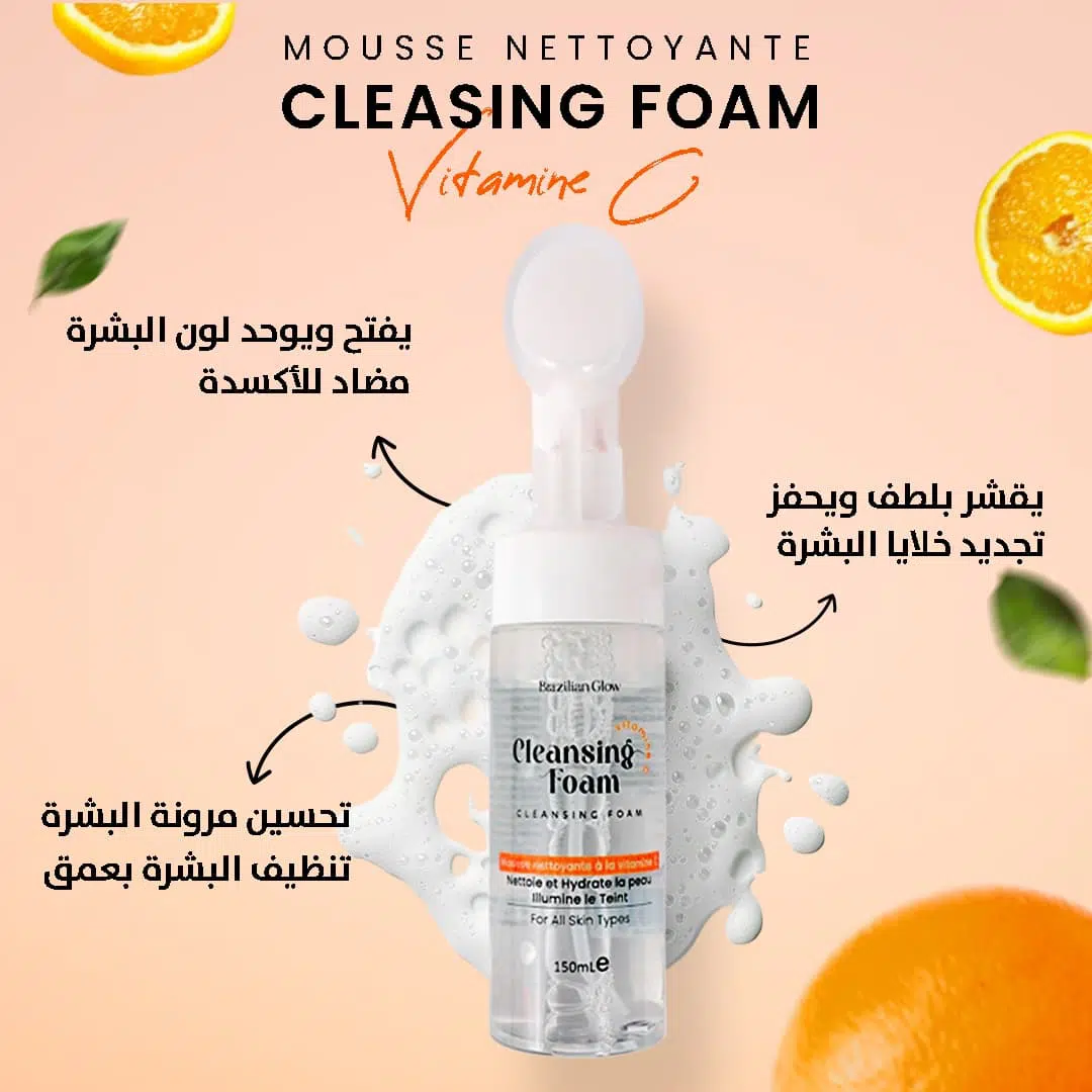 Brazilian Glow - Pack Vitamine C (Ecran Meduim)