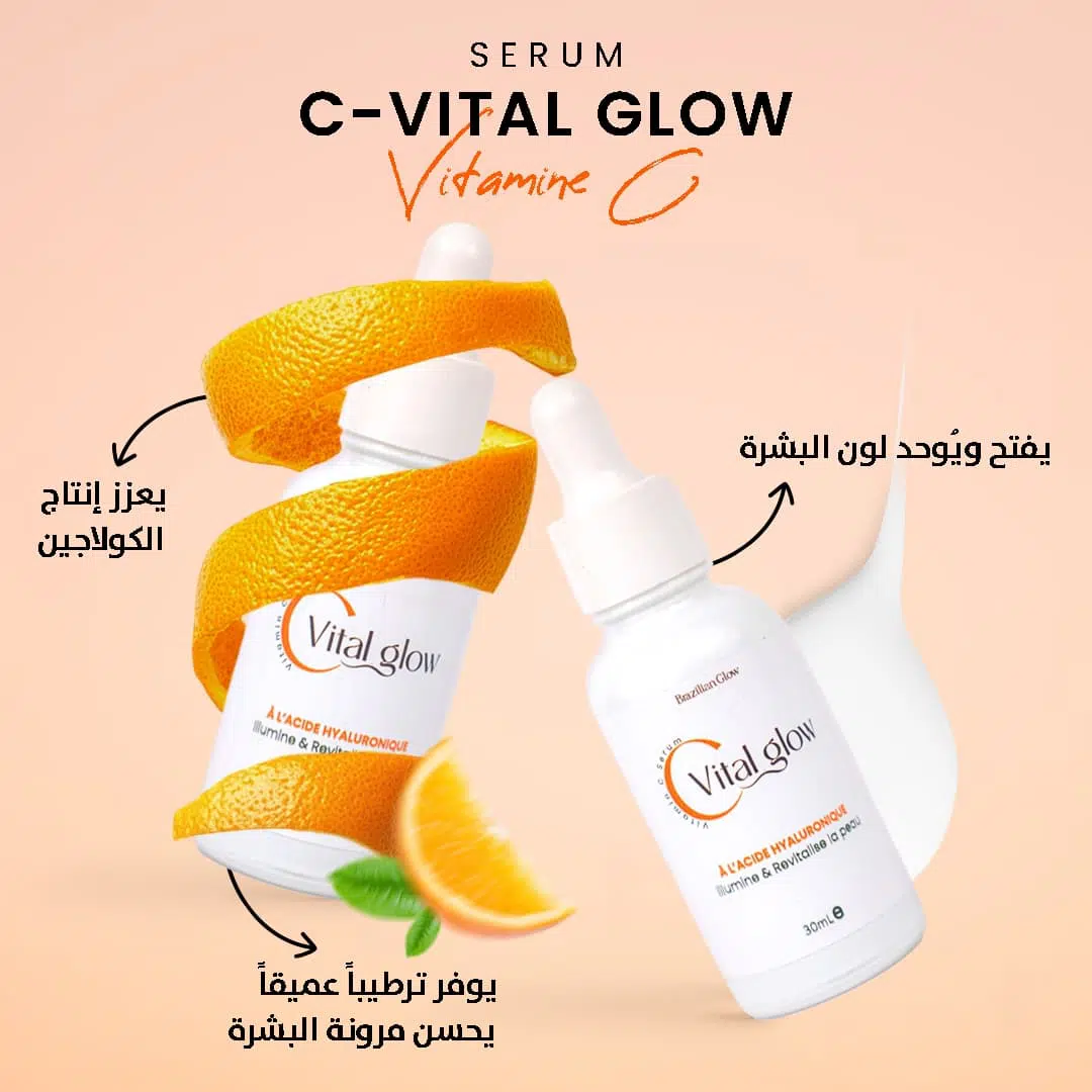 Brazilian Glow - Pack Vitamine C (Ecran Meduim)