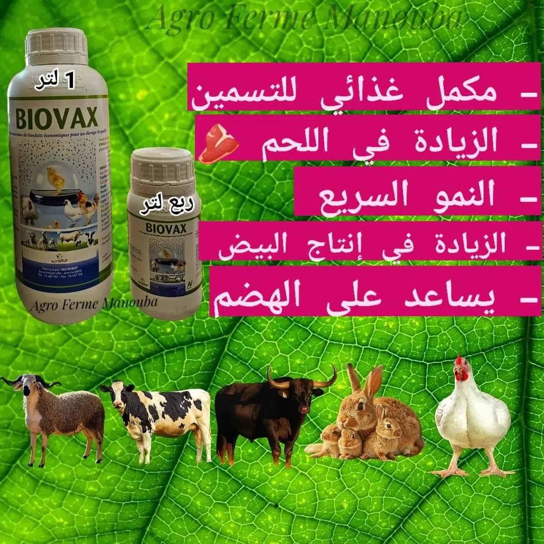 BIOVAX