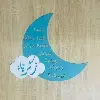 Lune Douaa avec prénom