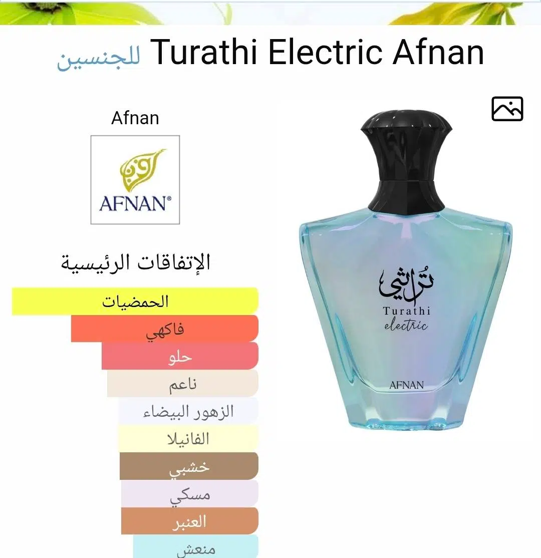Turathi Electric Afnan pour homme 10ml EDP