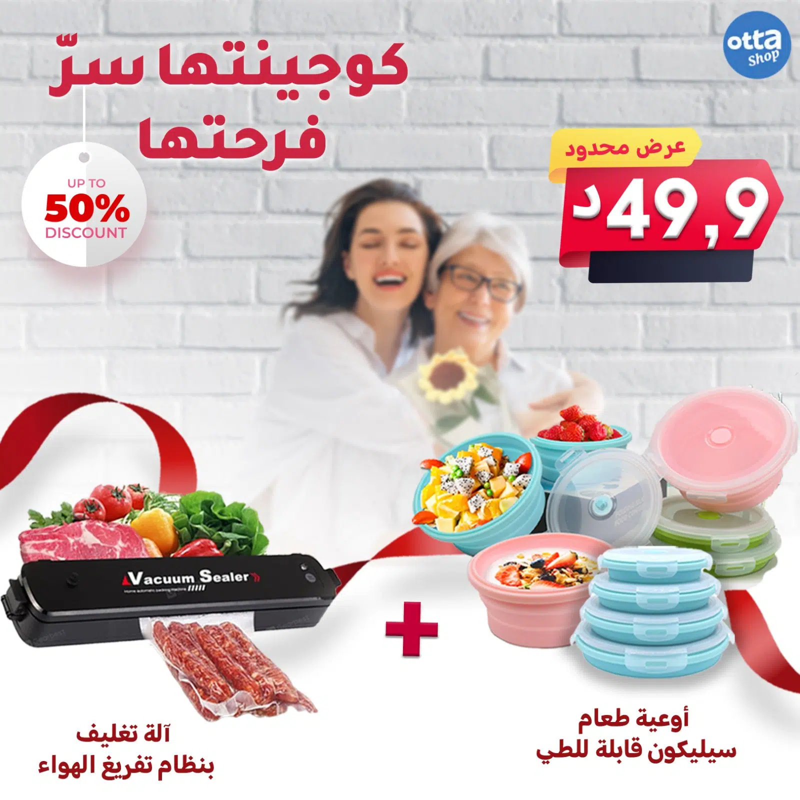 Pack Machine demballage + Lot de 4 contenants alimentaires en silicone