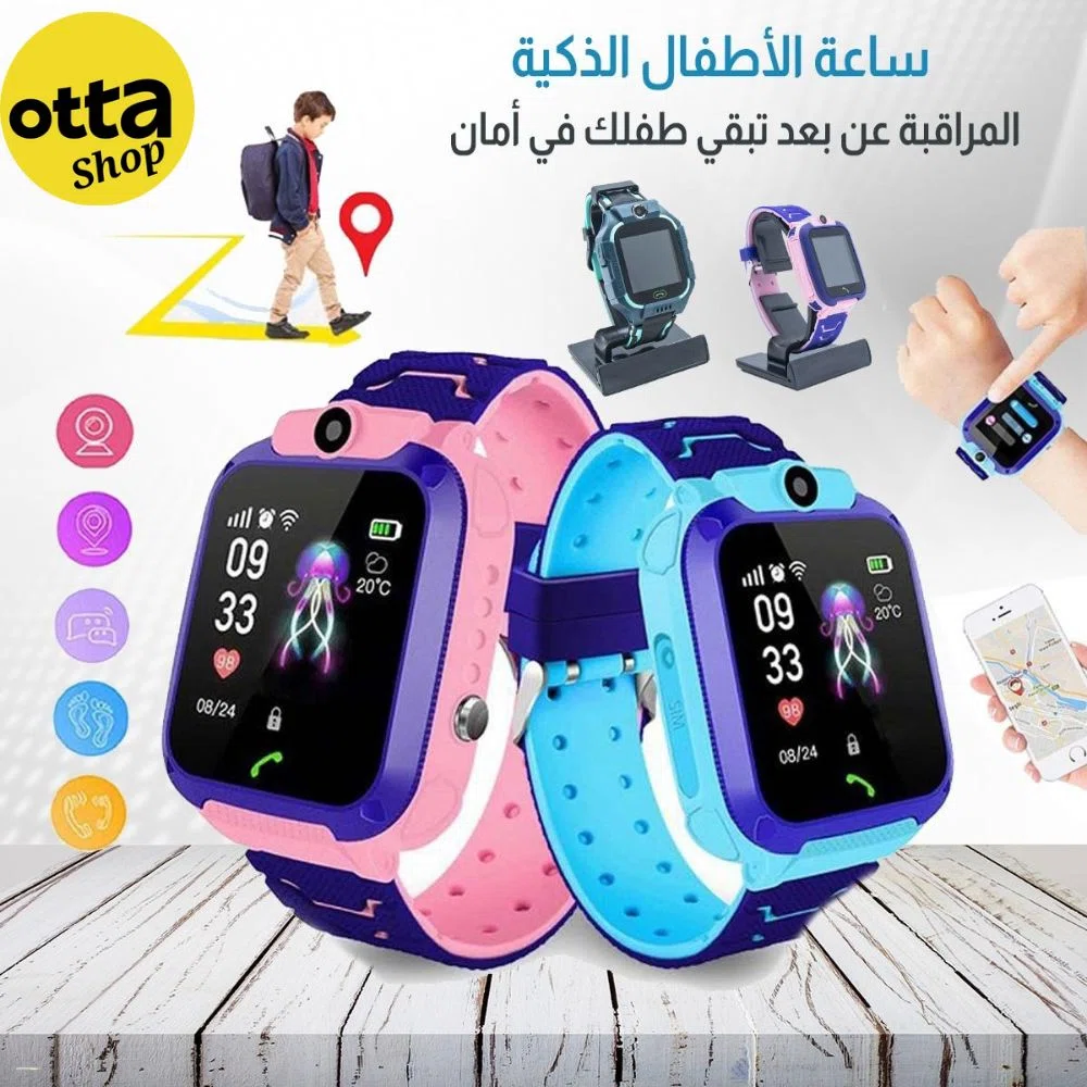 Smartkids avec carte SIM