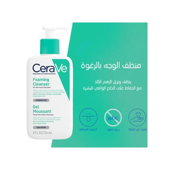 Cerave Gel Moussant Visage Peaux Normales A Grasses 236ml