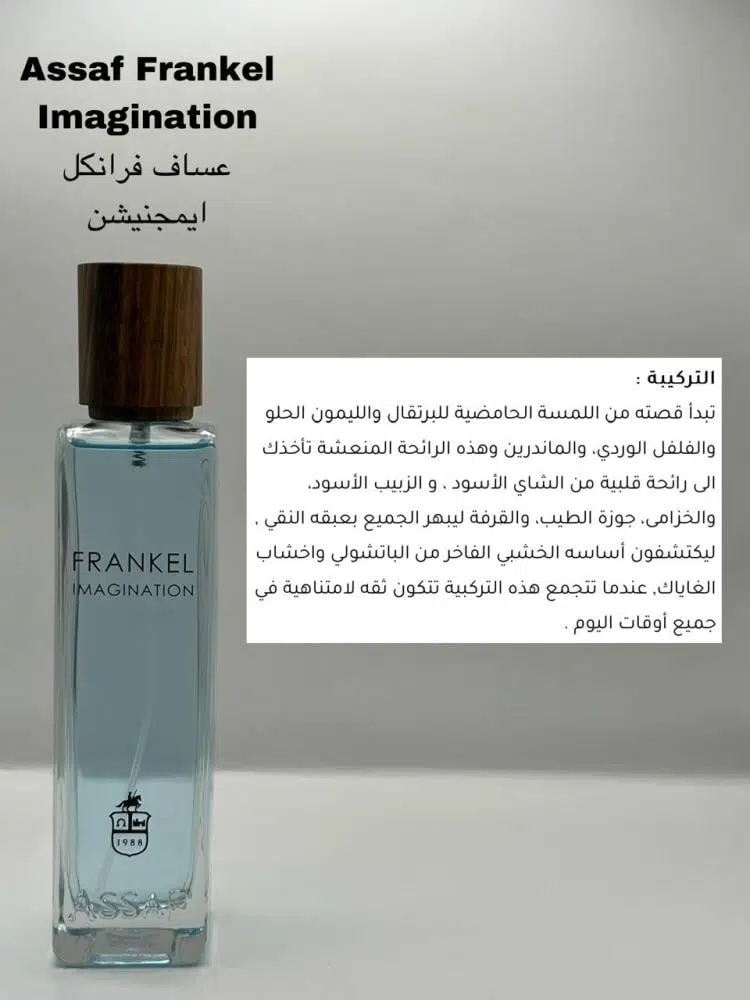 frankel imagination assaf 10ml eau de parfum