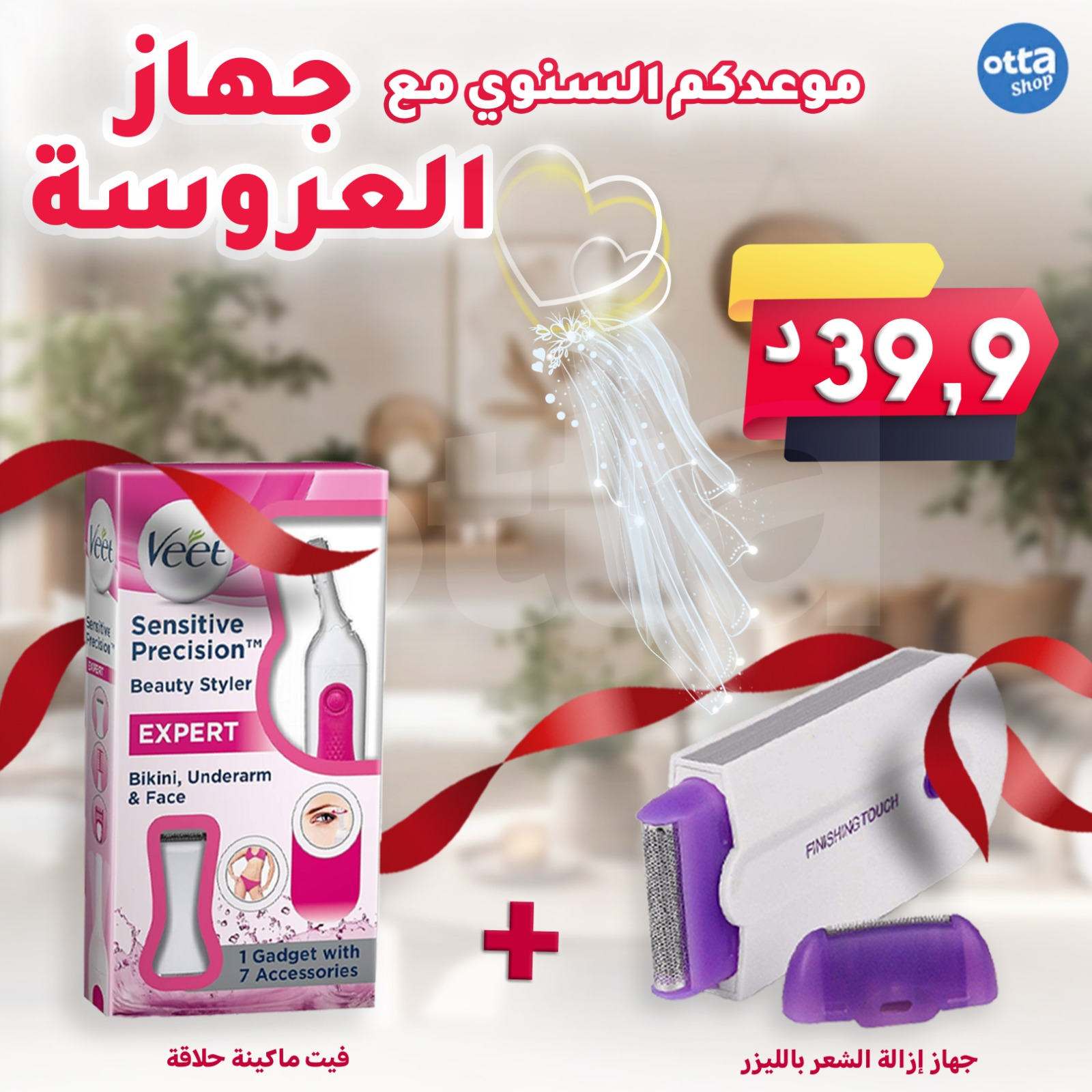 Pack Veet Sensitive Precision Expert + épilateur rechargeable