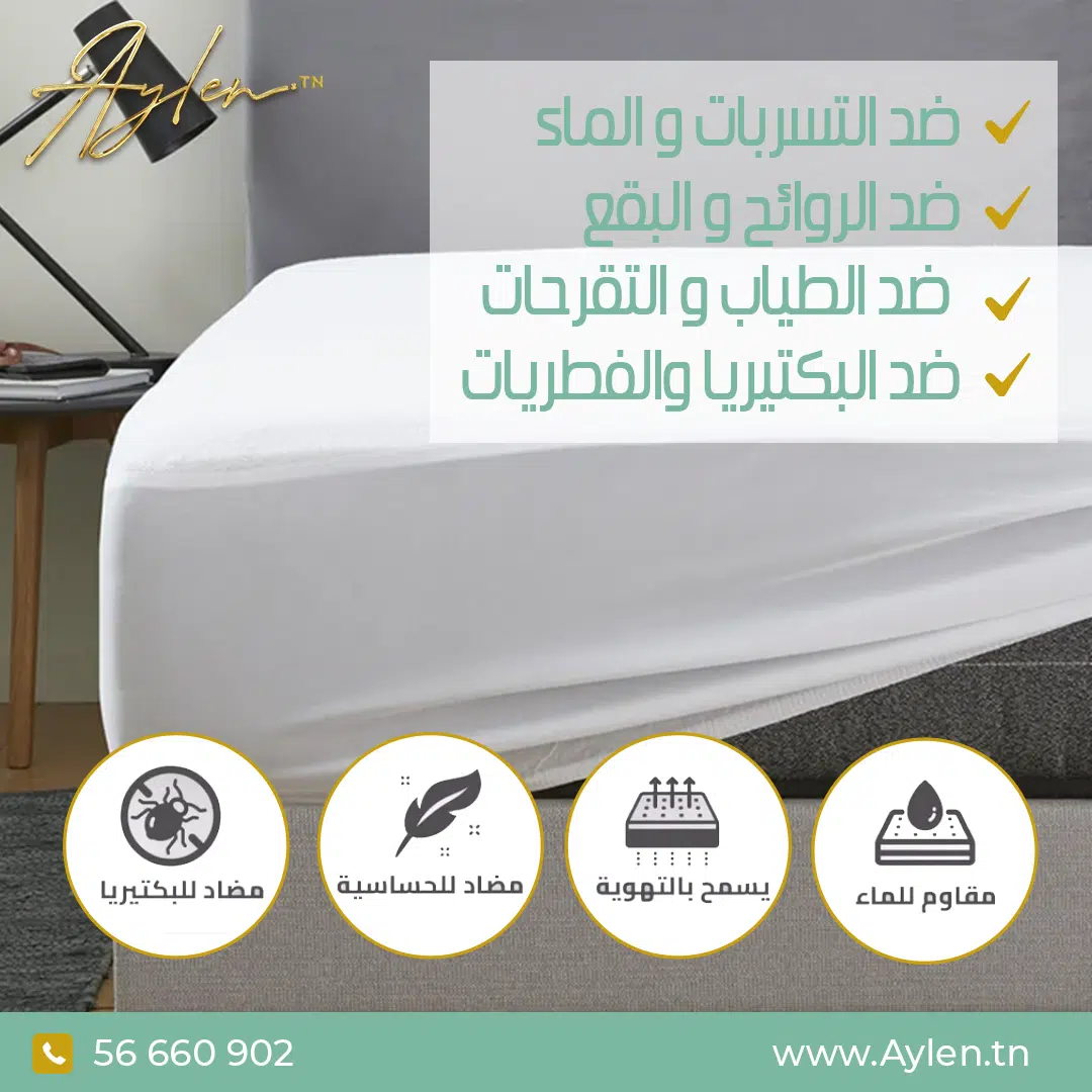 Protège-matelas Imperméable Orthopédique Respirant Silencieux et Confortable