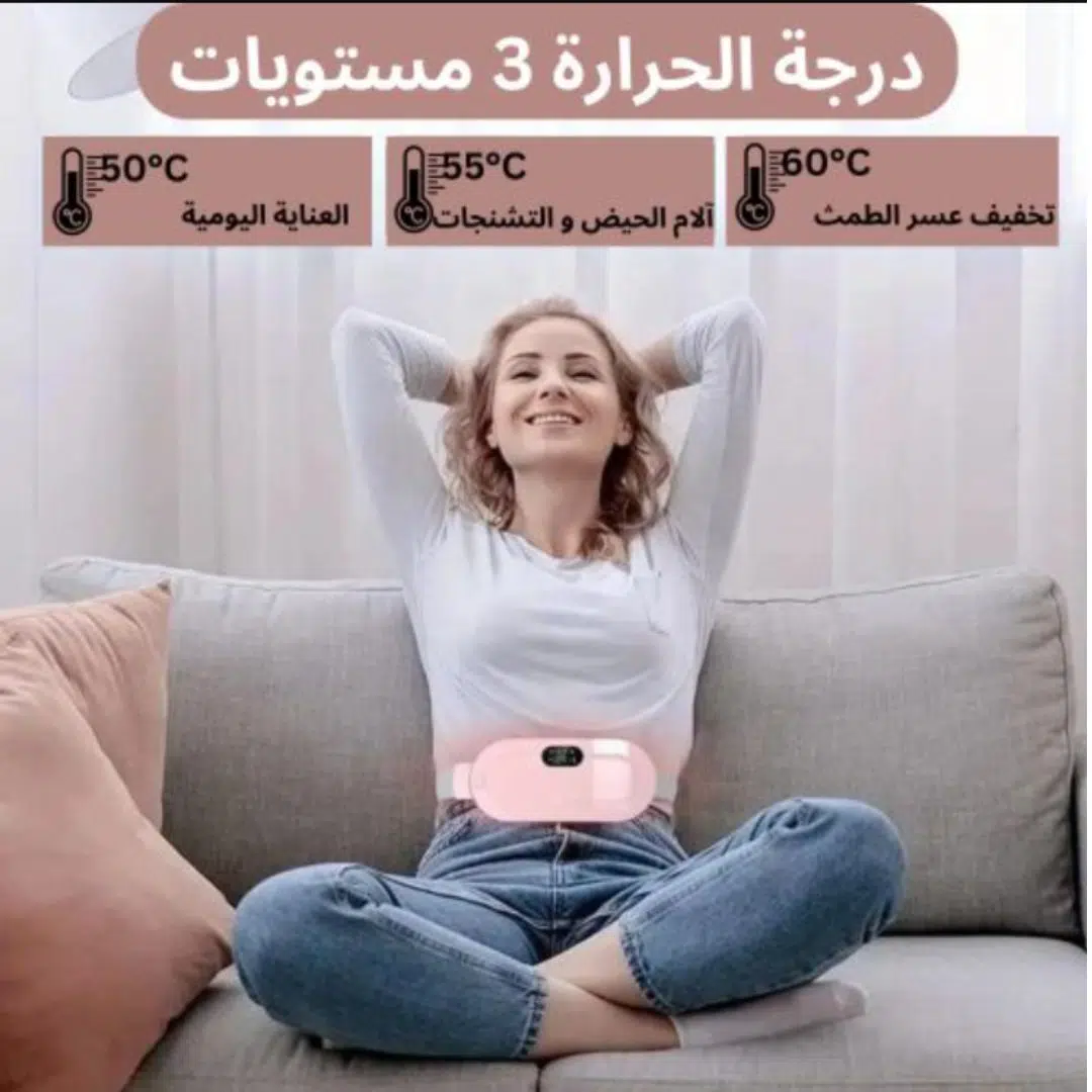 Ceinture chauffante et de massage|حزام التدفئة والتدليك