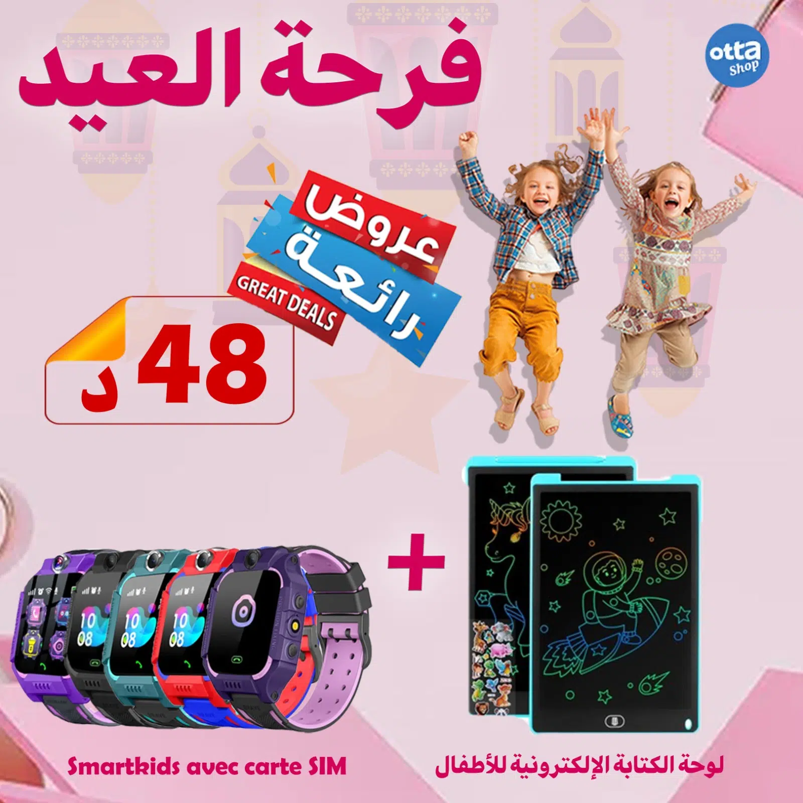 Pack LCD panel + smart kids