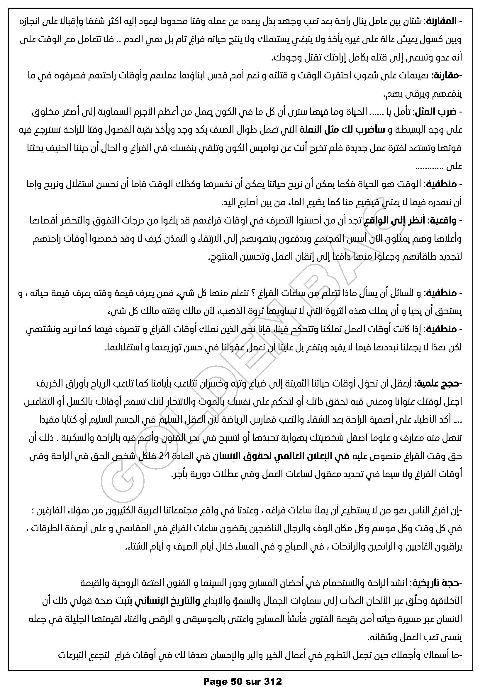 Arabe - toute lannée - 9ème année