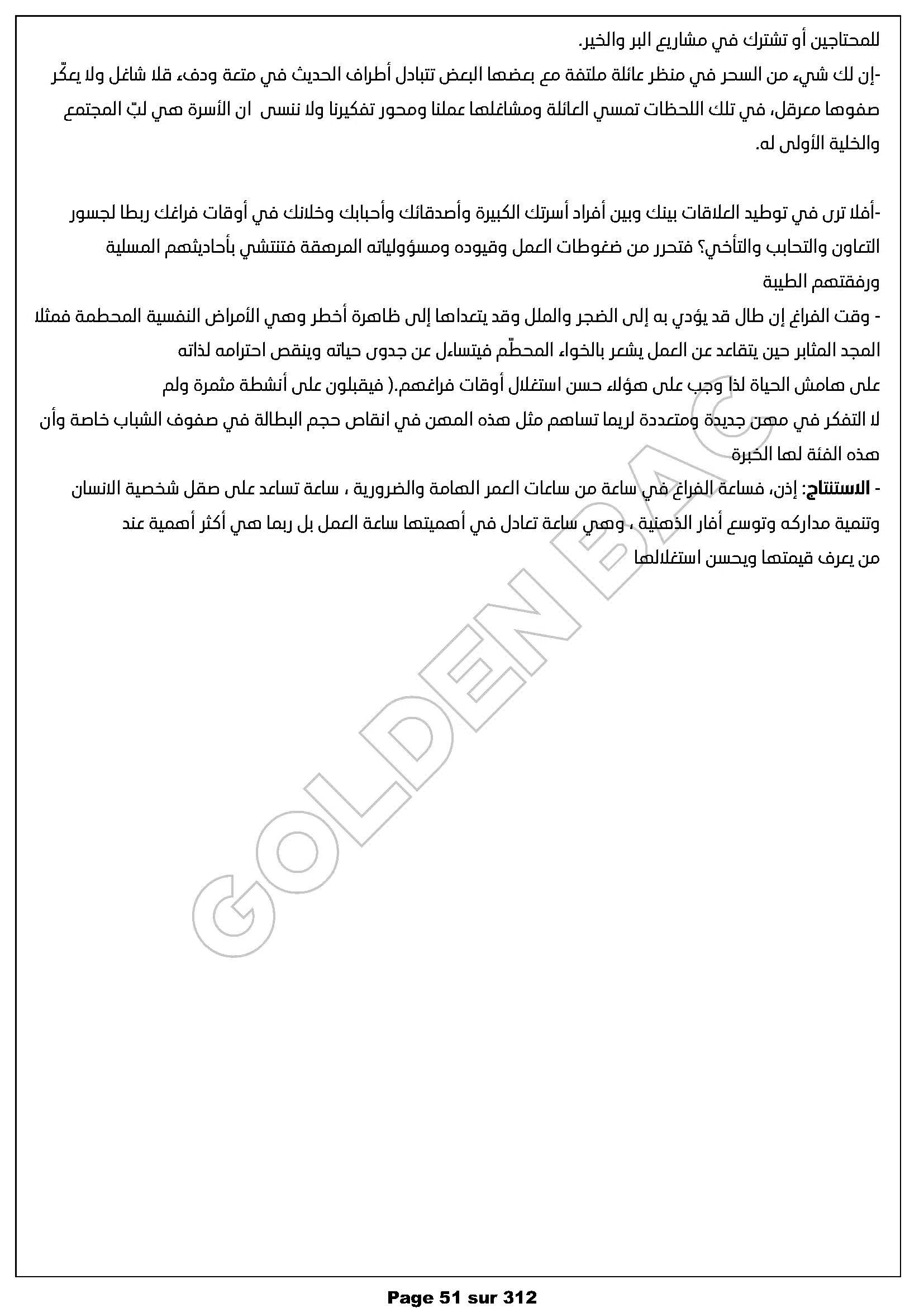 Arabe - toute lannée - 9ème année