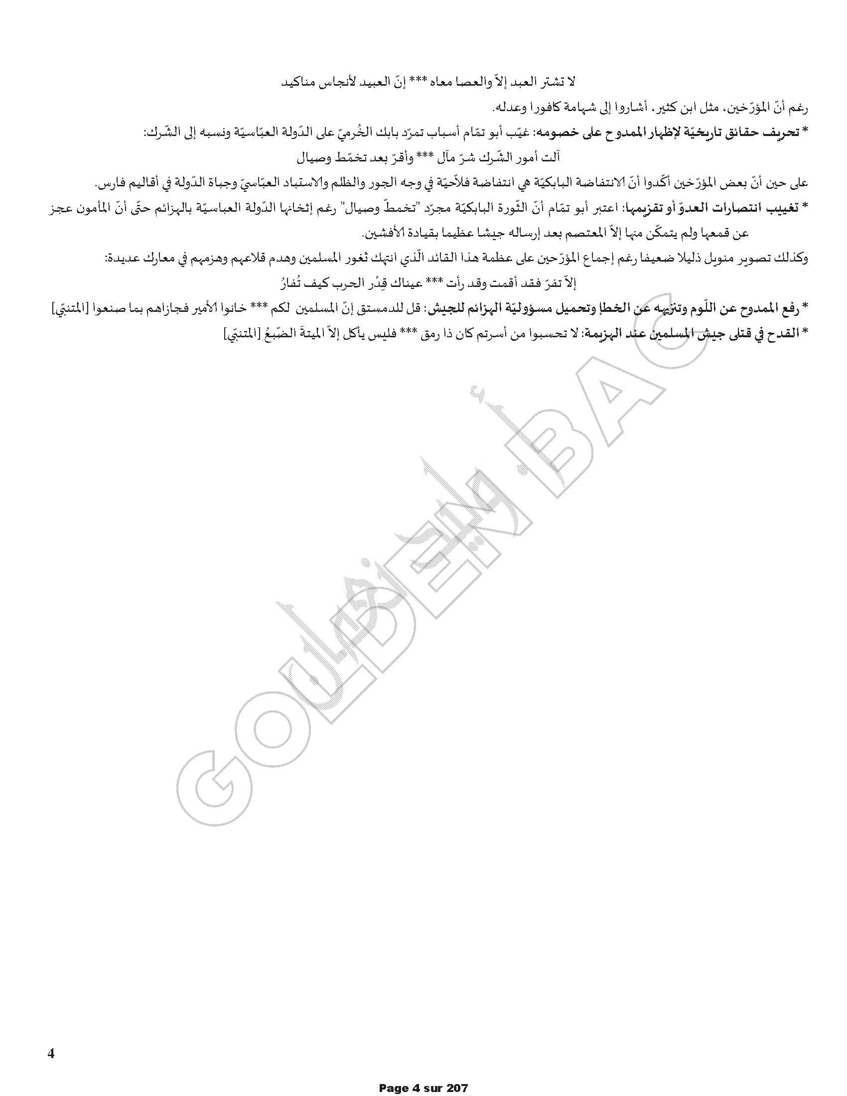 ARABE+INFORMATIQUE- TOUTE LANNEE - BAC LETTRES