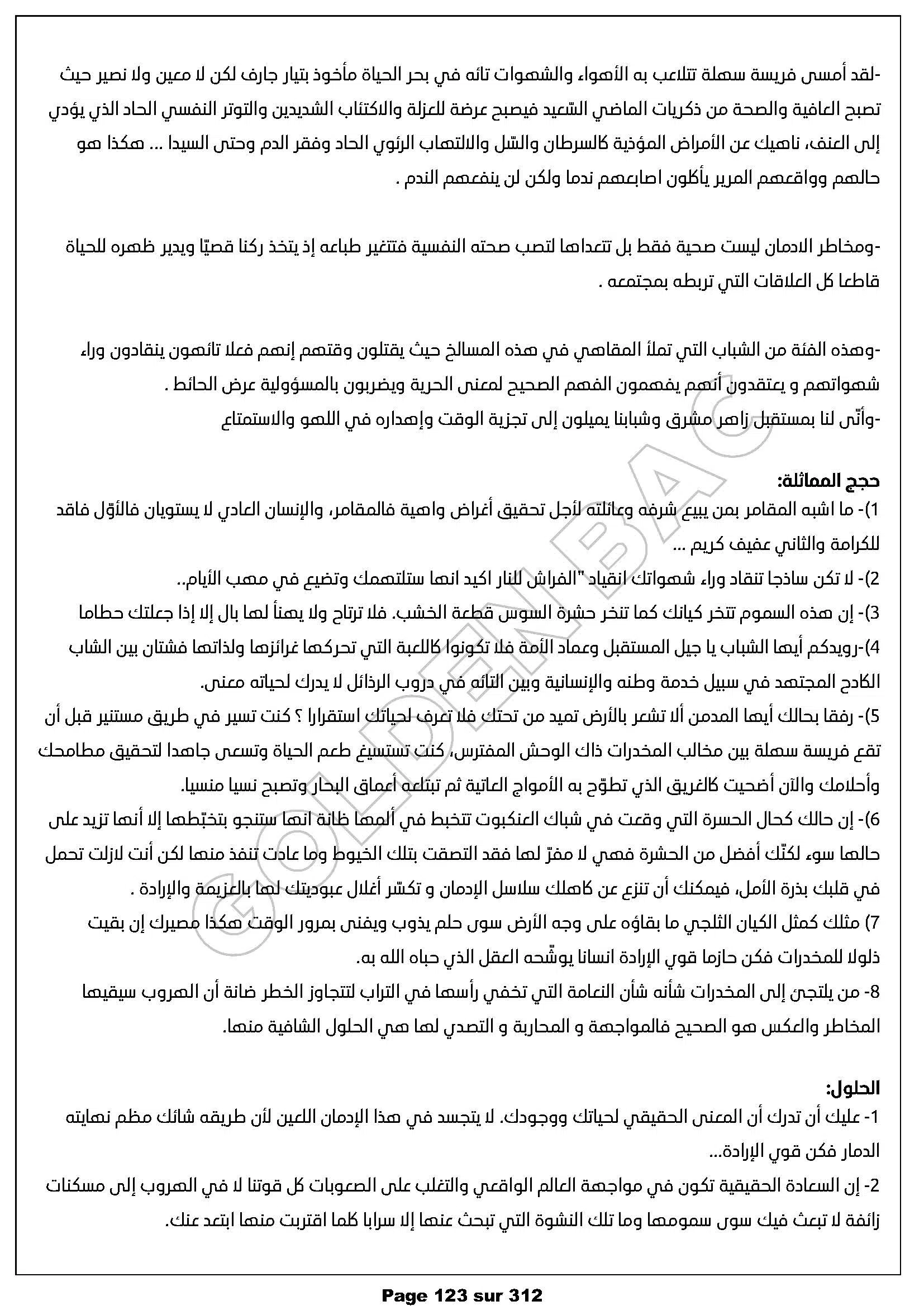 Arabe - toute lannée - 9ème année