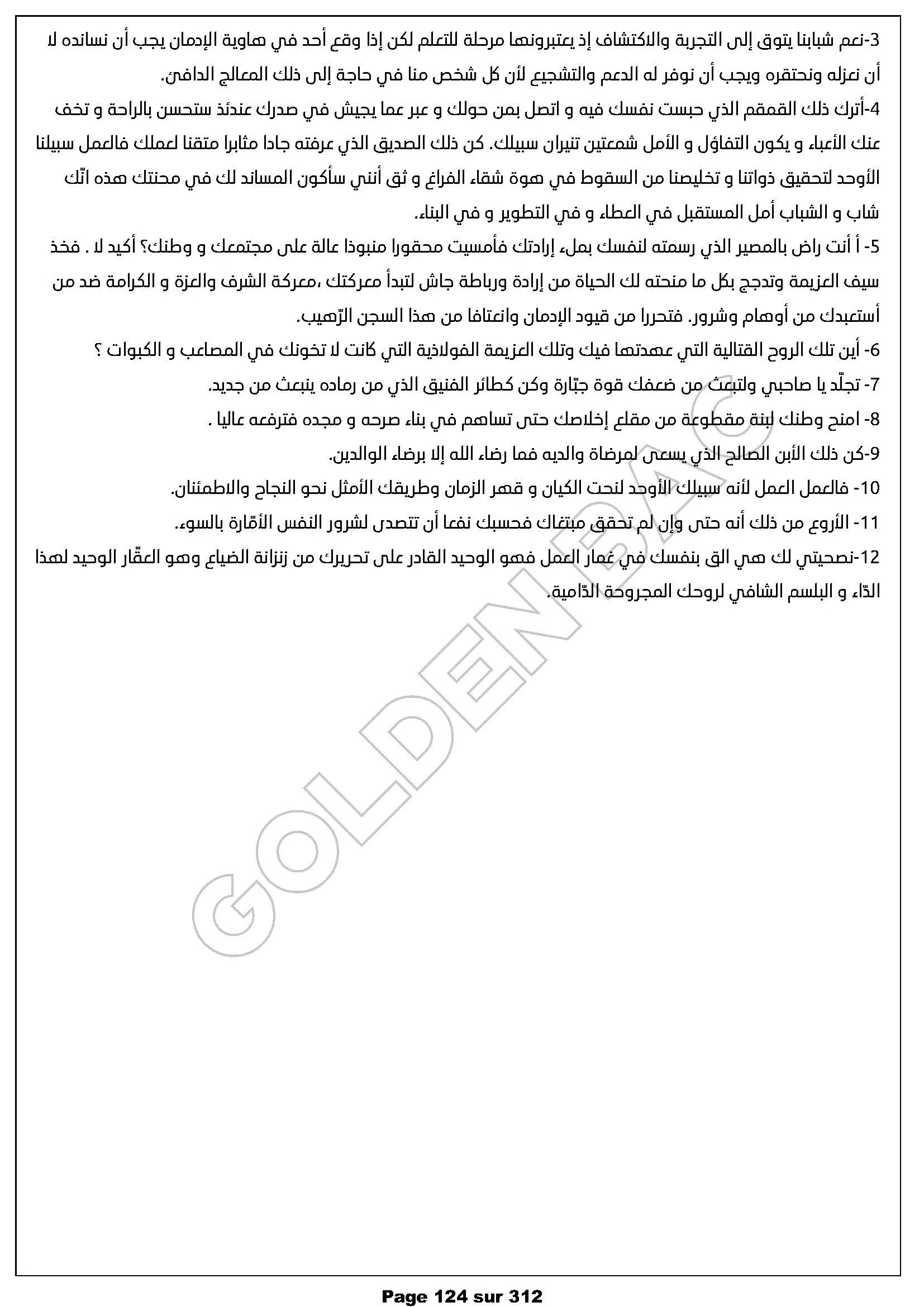 Arabe - toute lannée - 9ème année