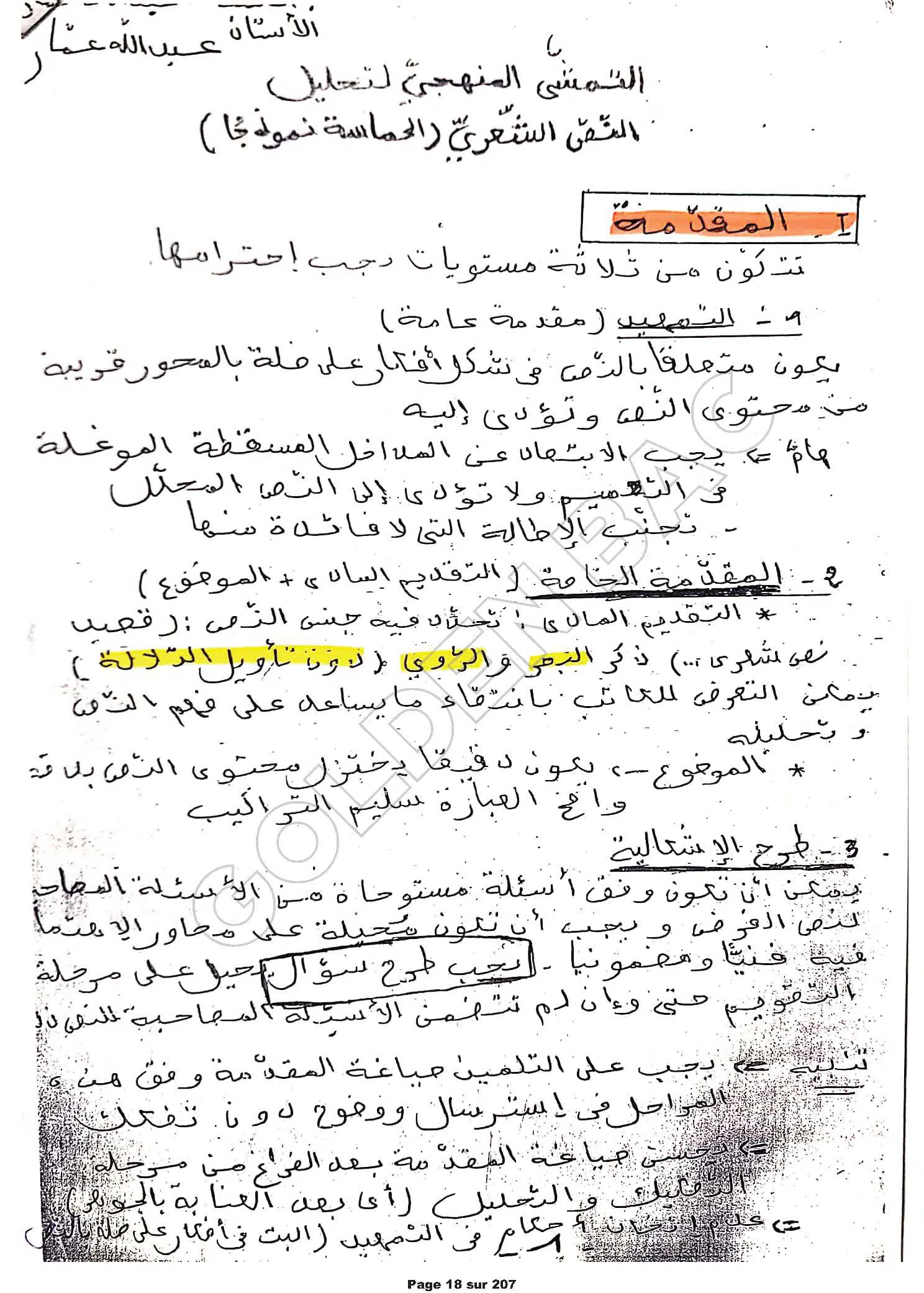 ARABE+INFORMATIQUE- TOUTE LANNEE - BAC LETTRES