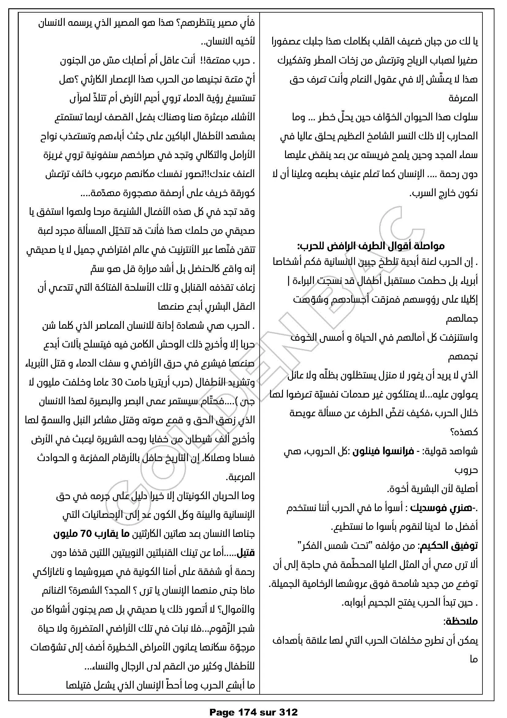 Arabe - toute lannée - 9ème année