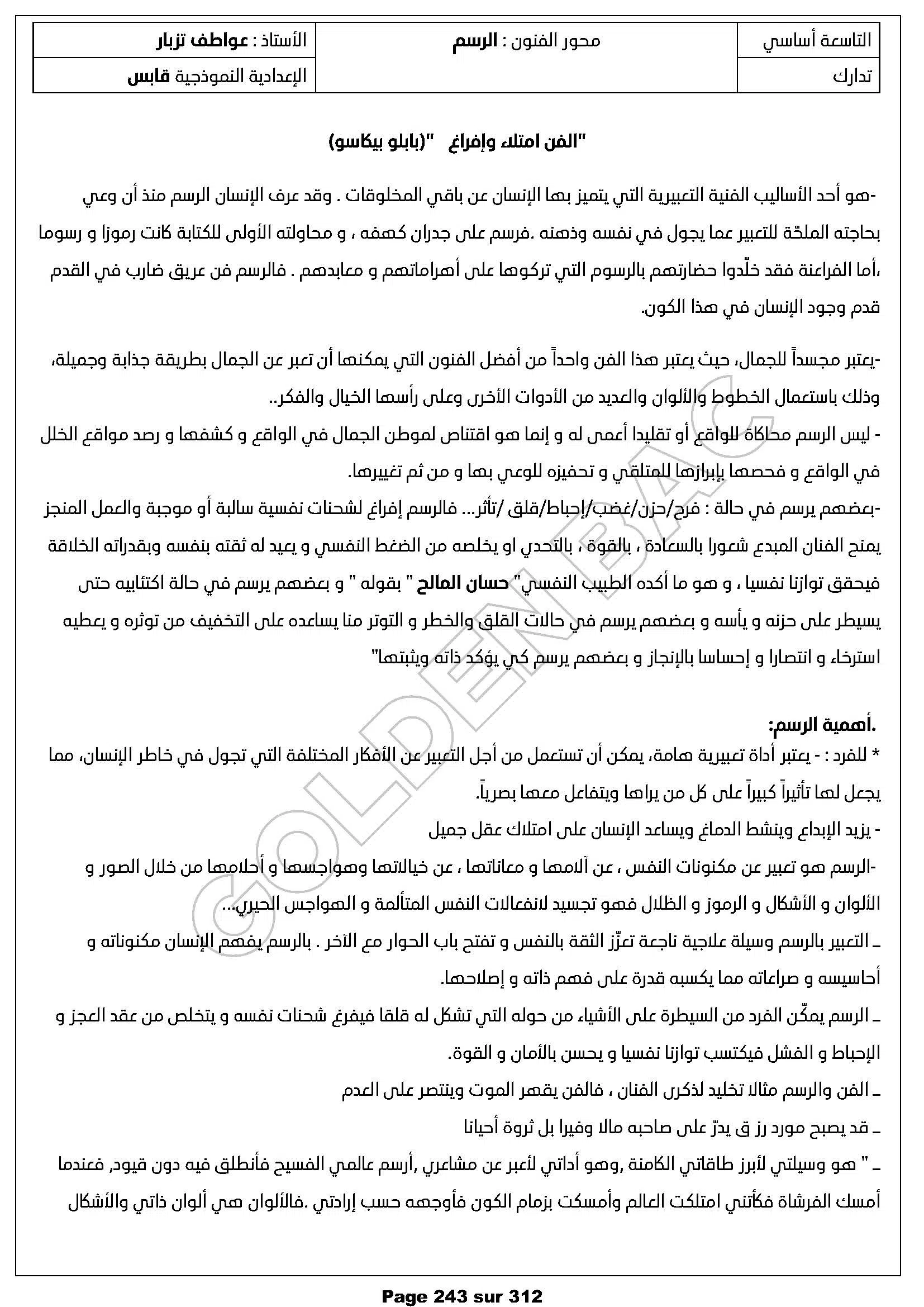 Arabe - toute lannée - 9ème année
