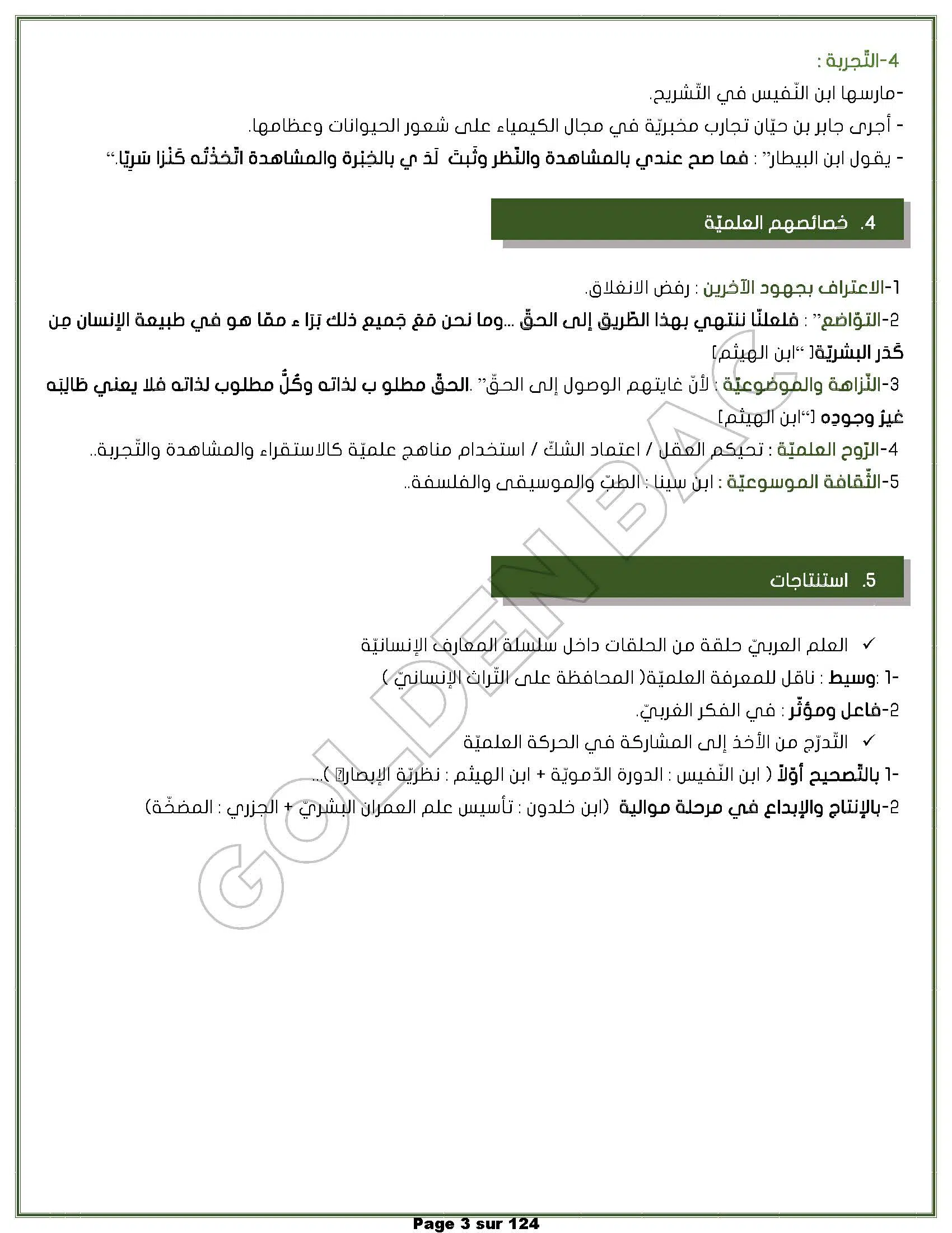 ARABE- TOUTE LANNEE - BAC SCIENTIFIQUES