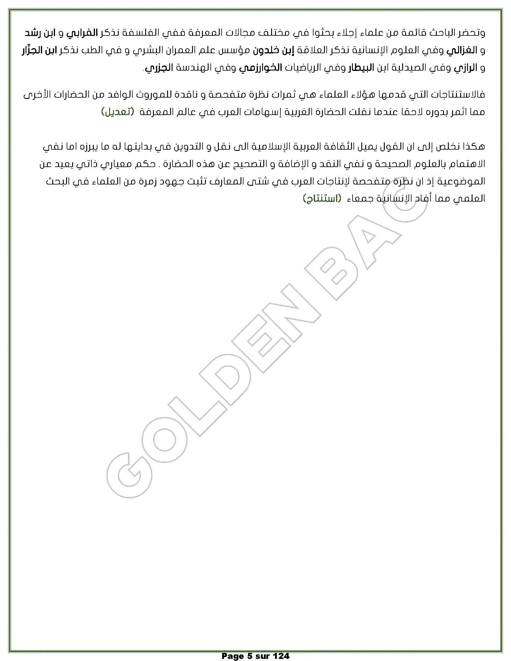 ARABE- TOUTE LANNEE - BAC SCIENTIFIQUES
