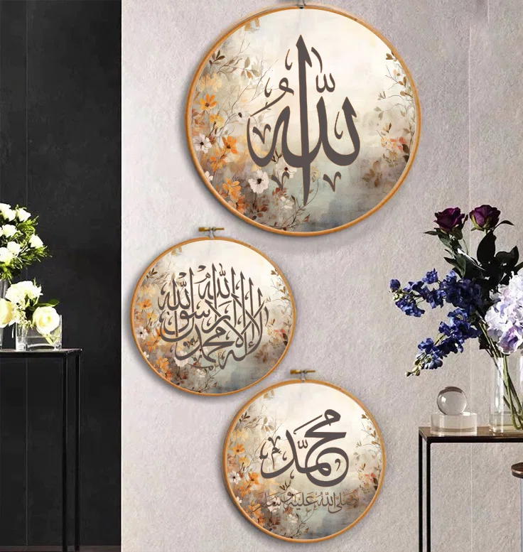 Islamique
