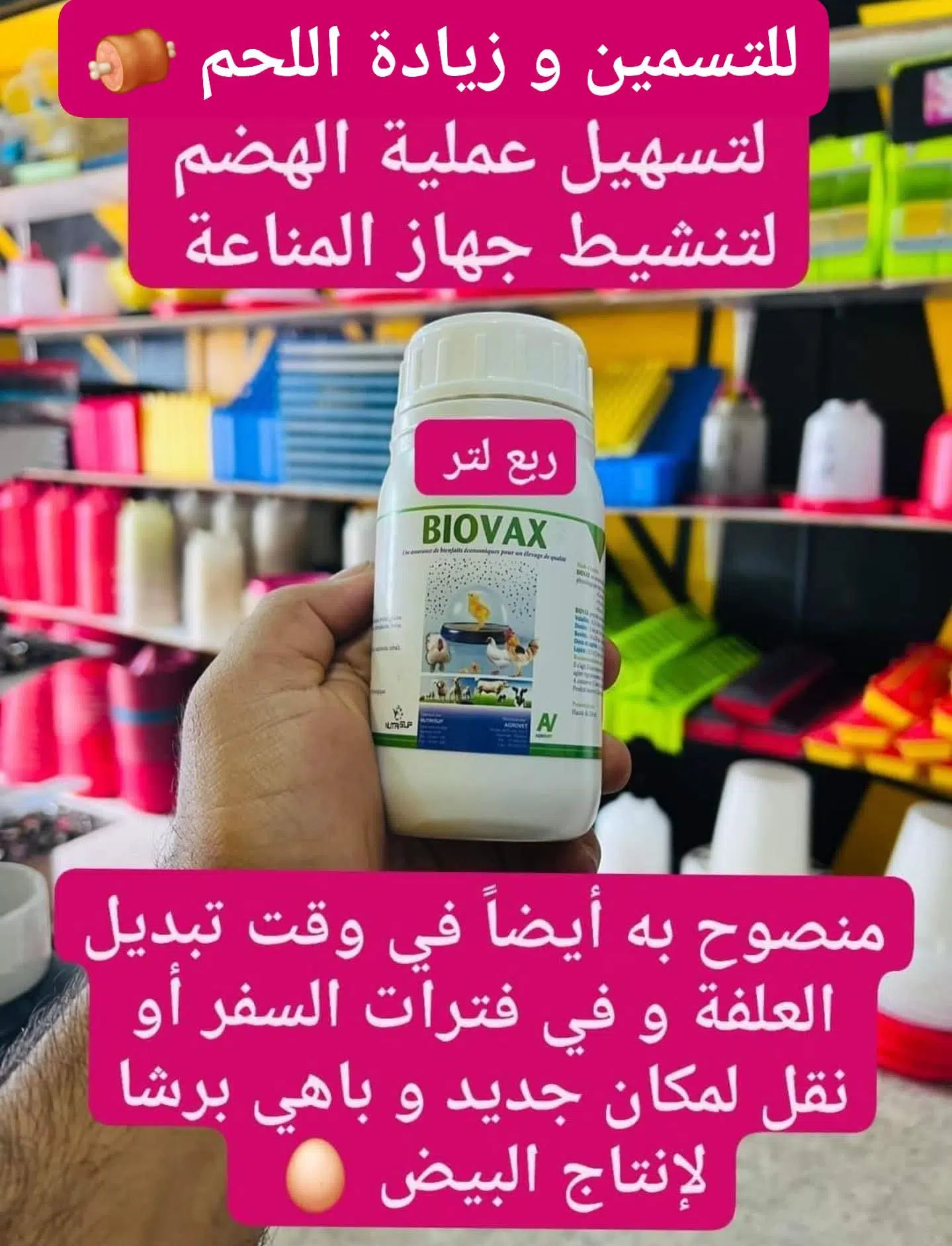 BIOVAX