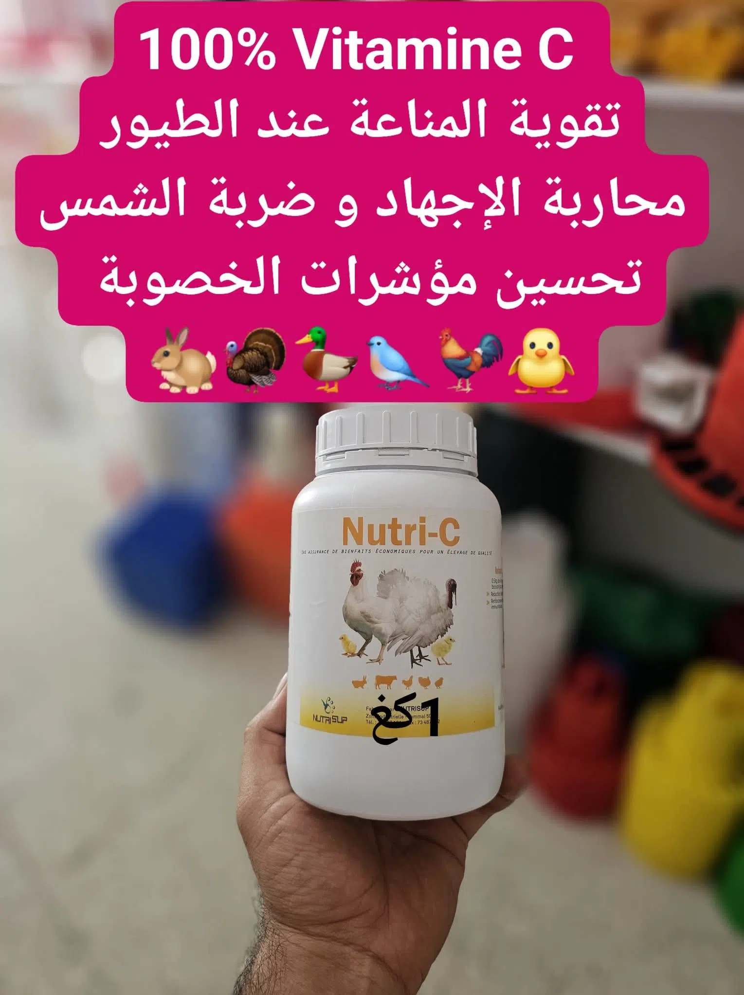 NUTRI-C 1KG