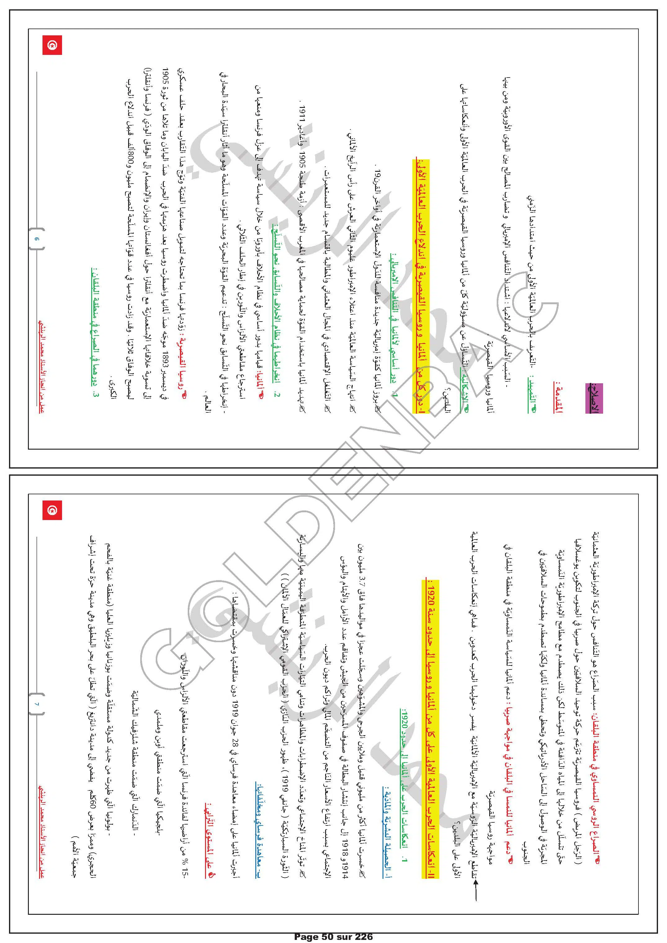 HISTOIRE+GEOGRAPHIE- TOUTE LANNEE - BAC LETTRES
