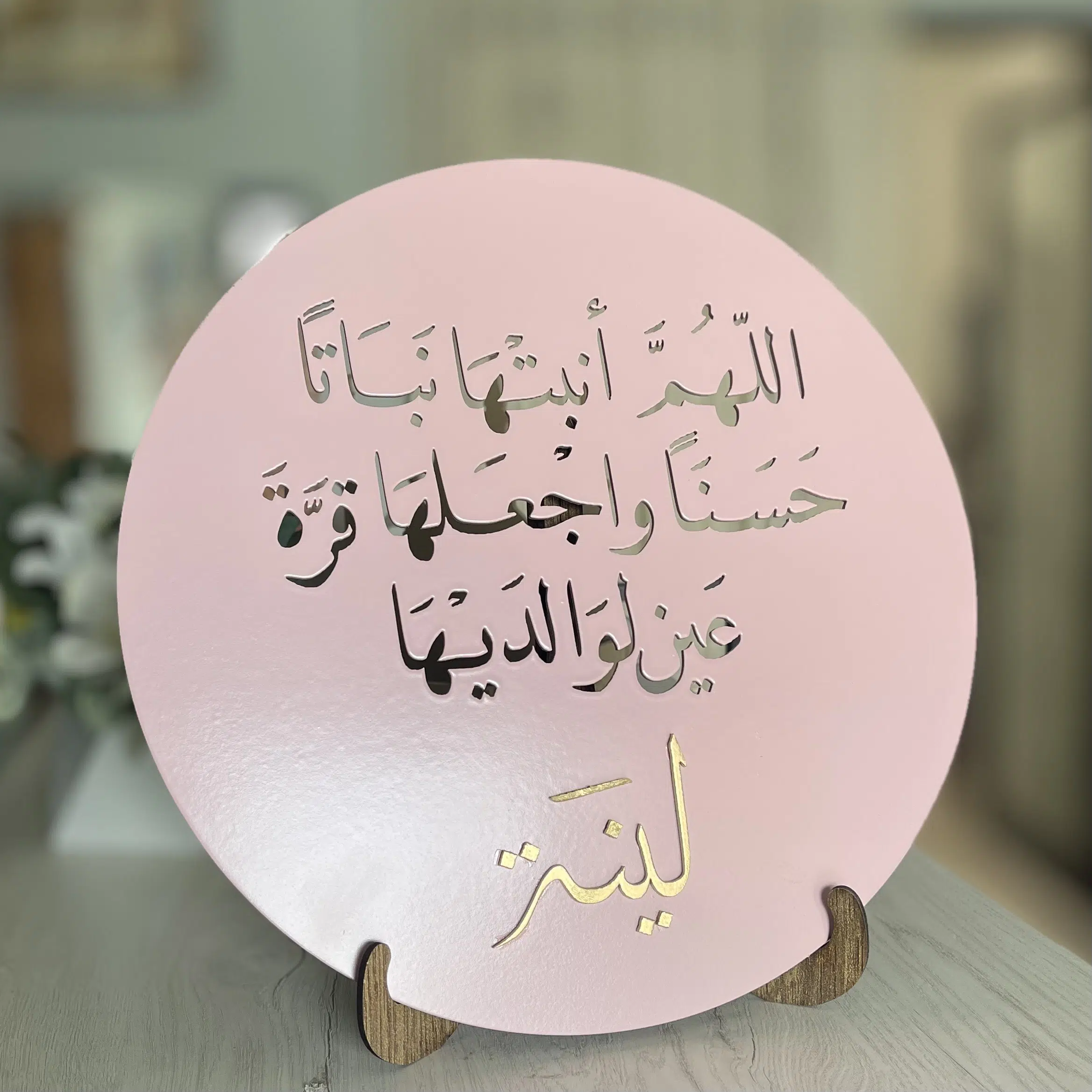 Déco Douaa avec prénom