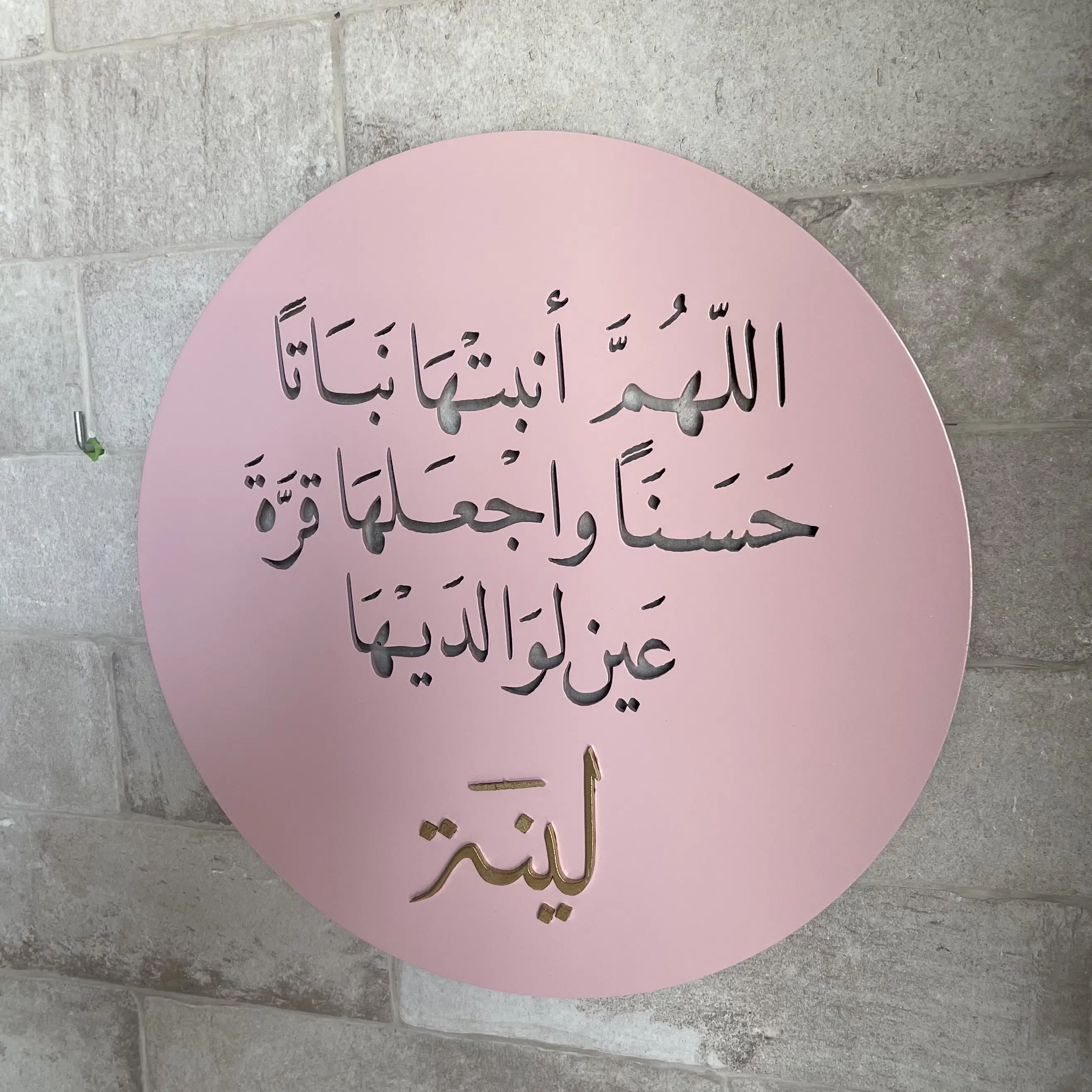 Déco Douaa avec prénom