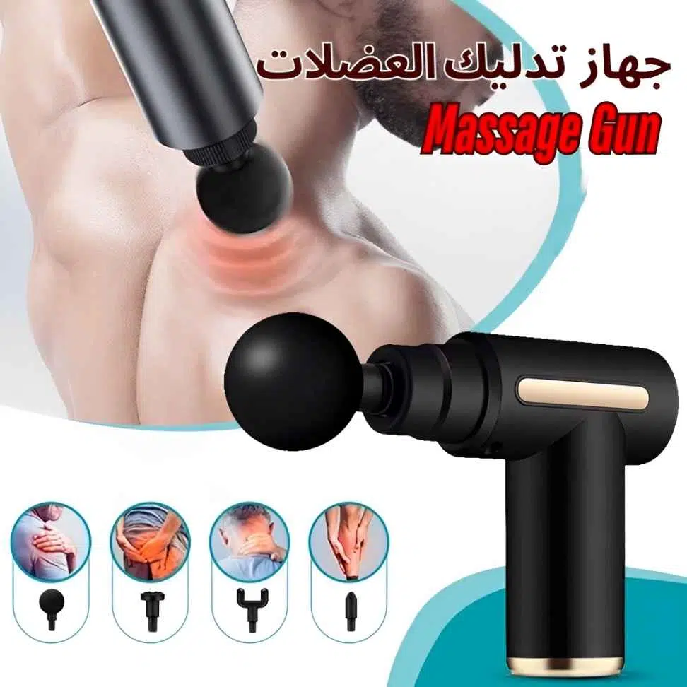 Pistolet de Massage  Gun جهاز مساج وتدليك العضلات بحجم صغير محمول بـ 6 سرعات