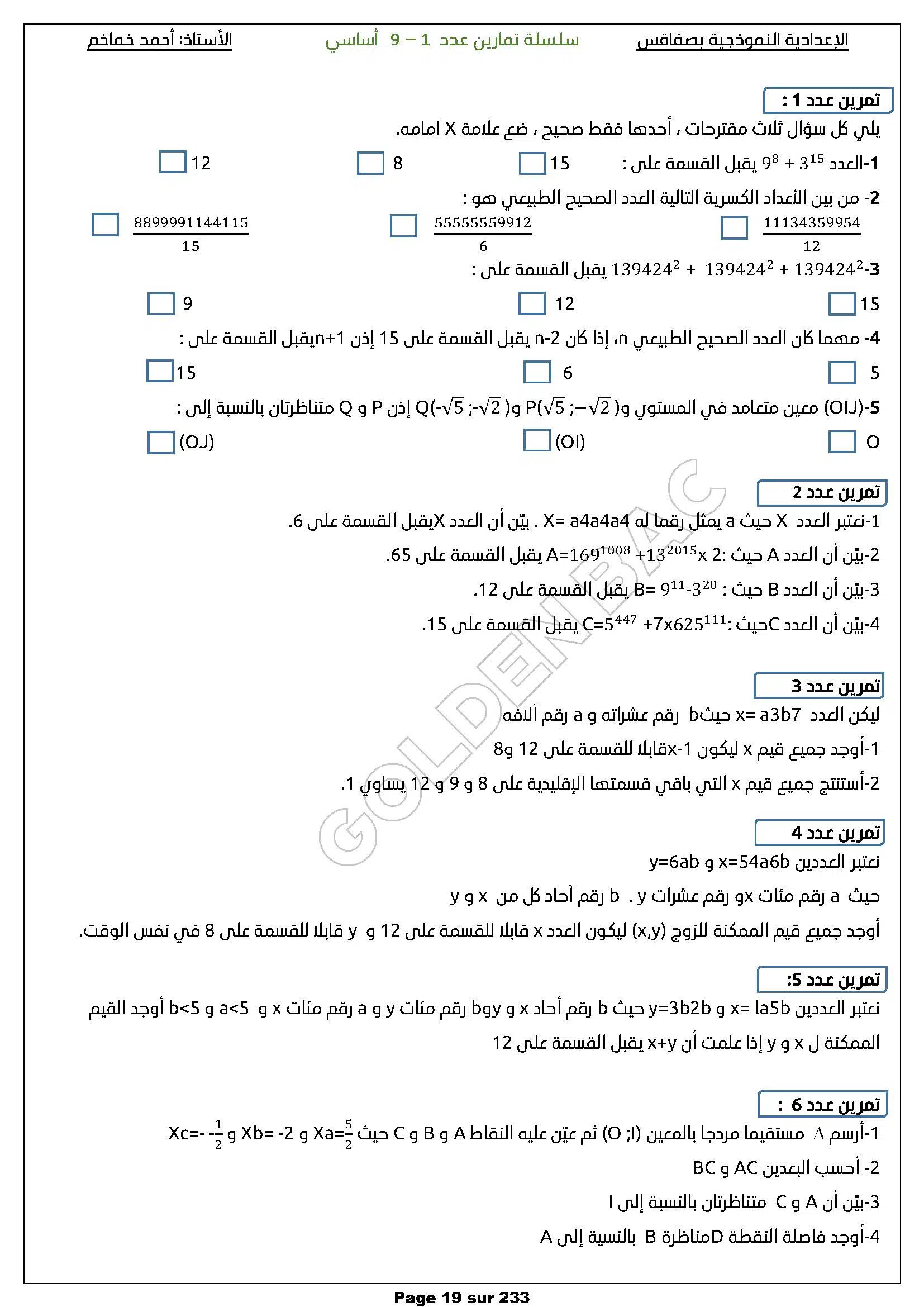 Mathématiques - toute lannée - 9ème année