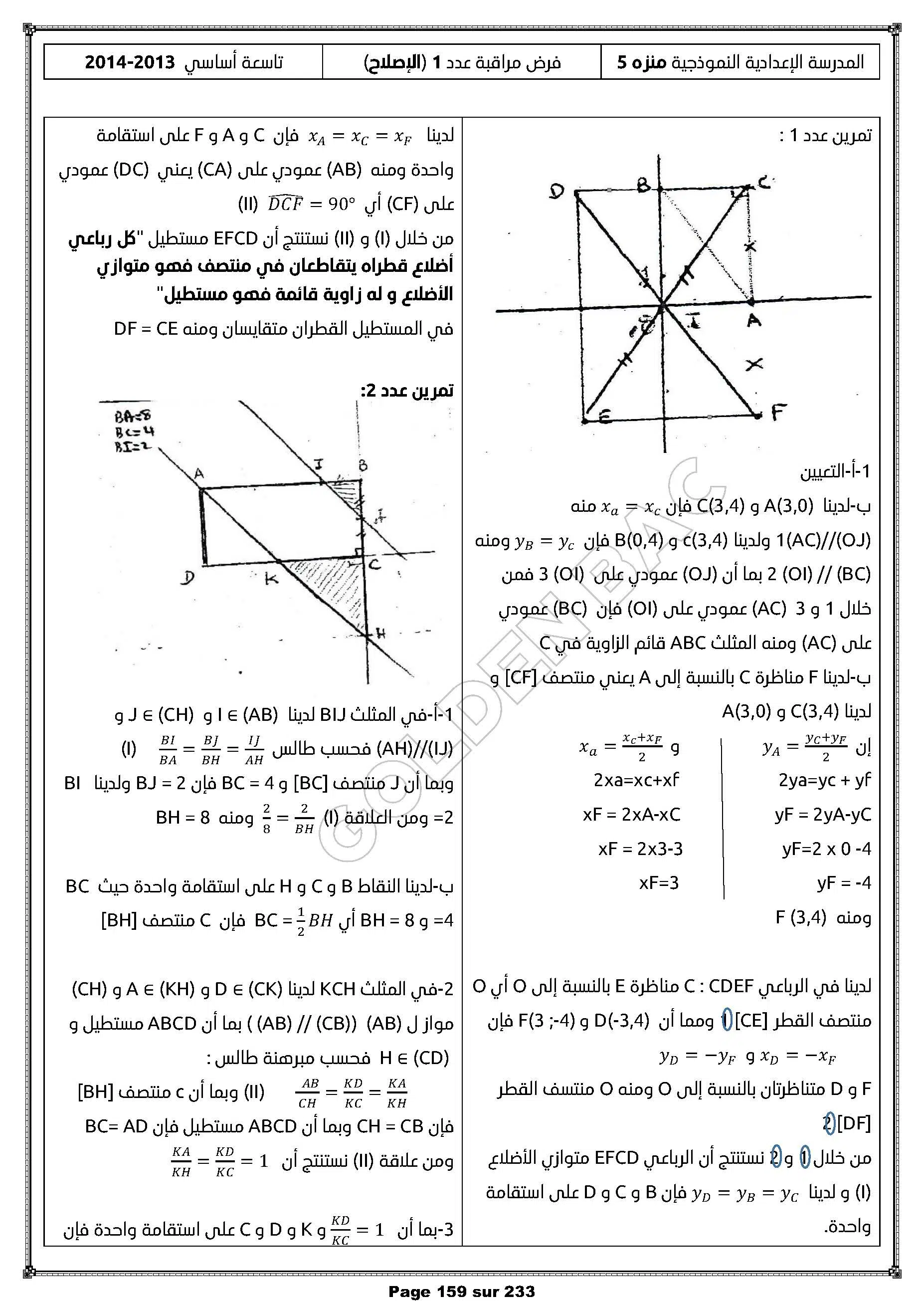 Mathématiques - toute lannée - 9ème année