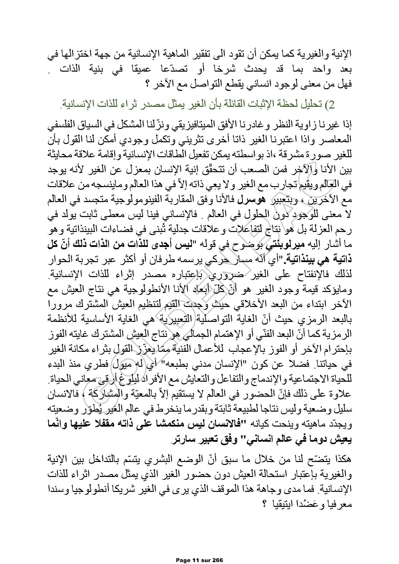 PHILOSOPHIE + PENSEE ISLAMIQUE - TOUTE LANNEE - BAC LETTRES