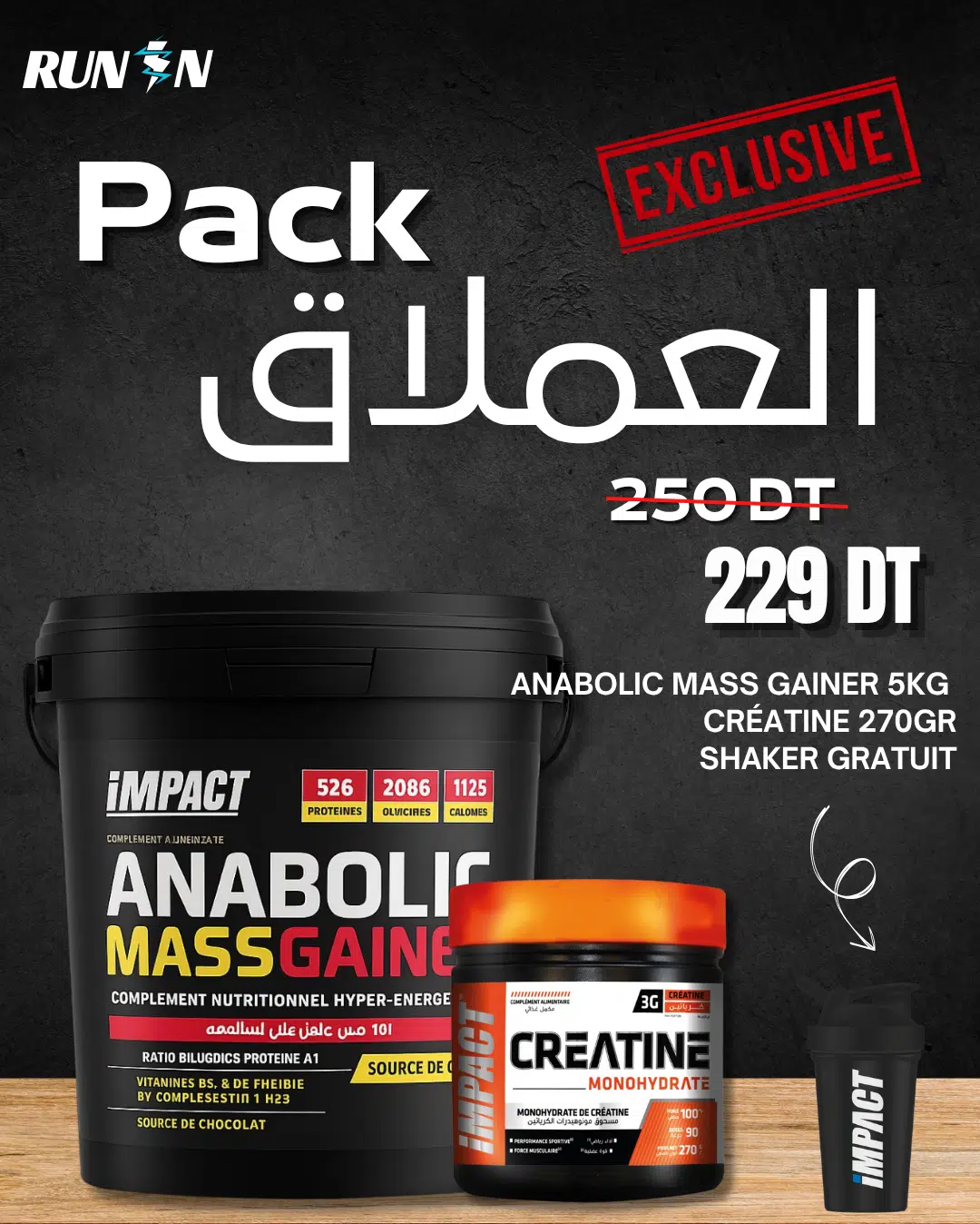 Pack العملاق