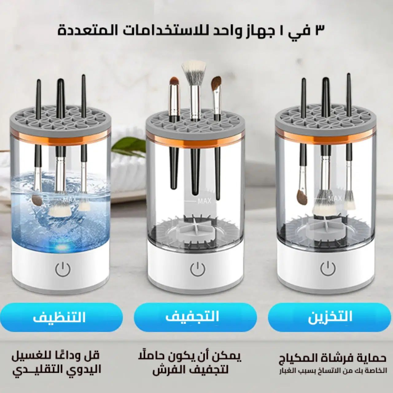 Pack Machine de nettoyage de brosse de maquillage + Brosse nettoyante et massante pour le visage