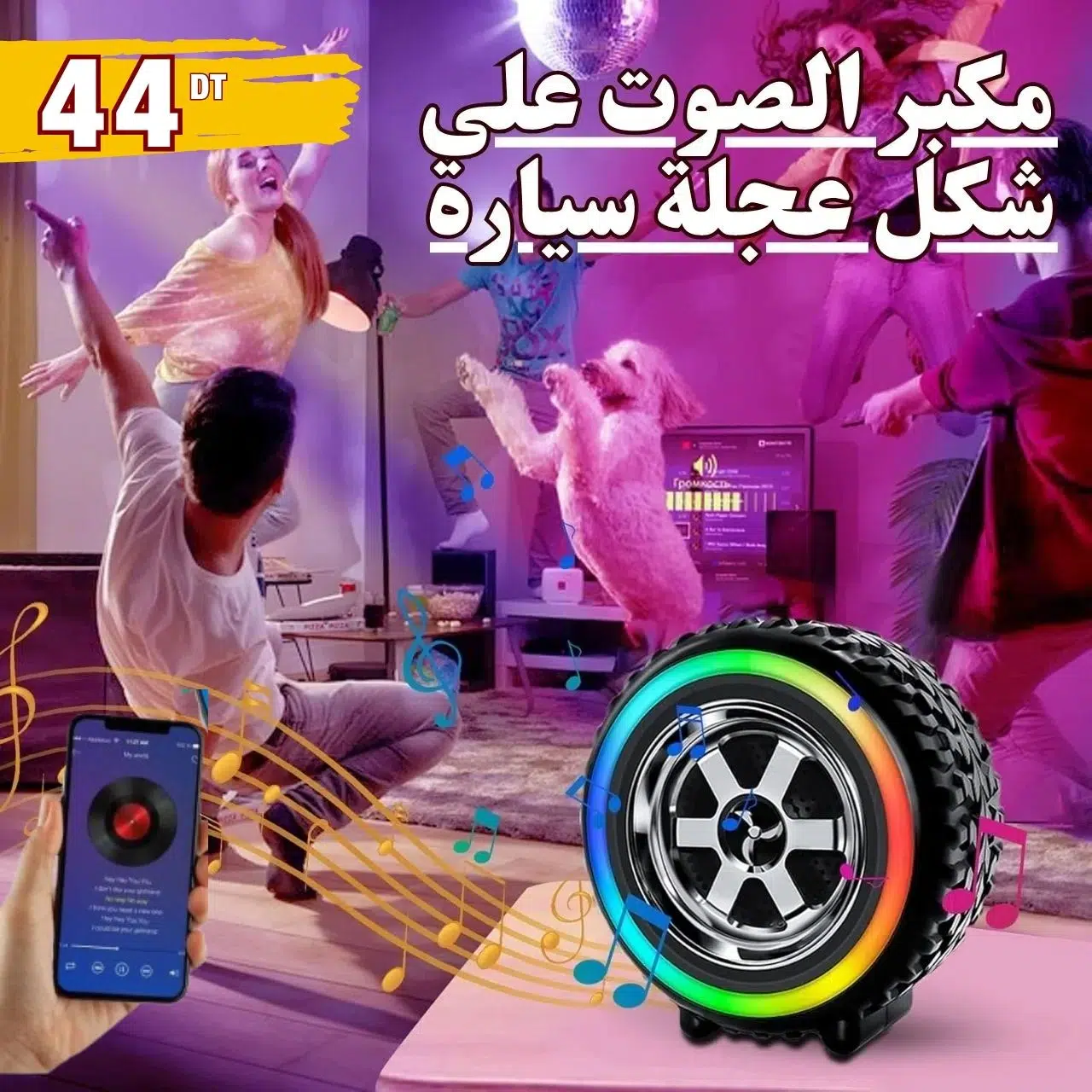 Haut-parleurs en Forme de Roue de Voiture  مكبر صوت على شكل عجلة سيارة