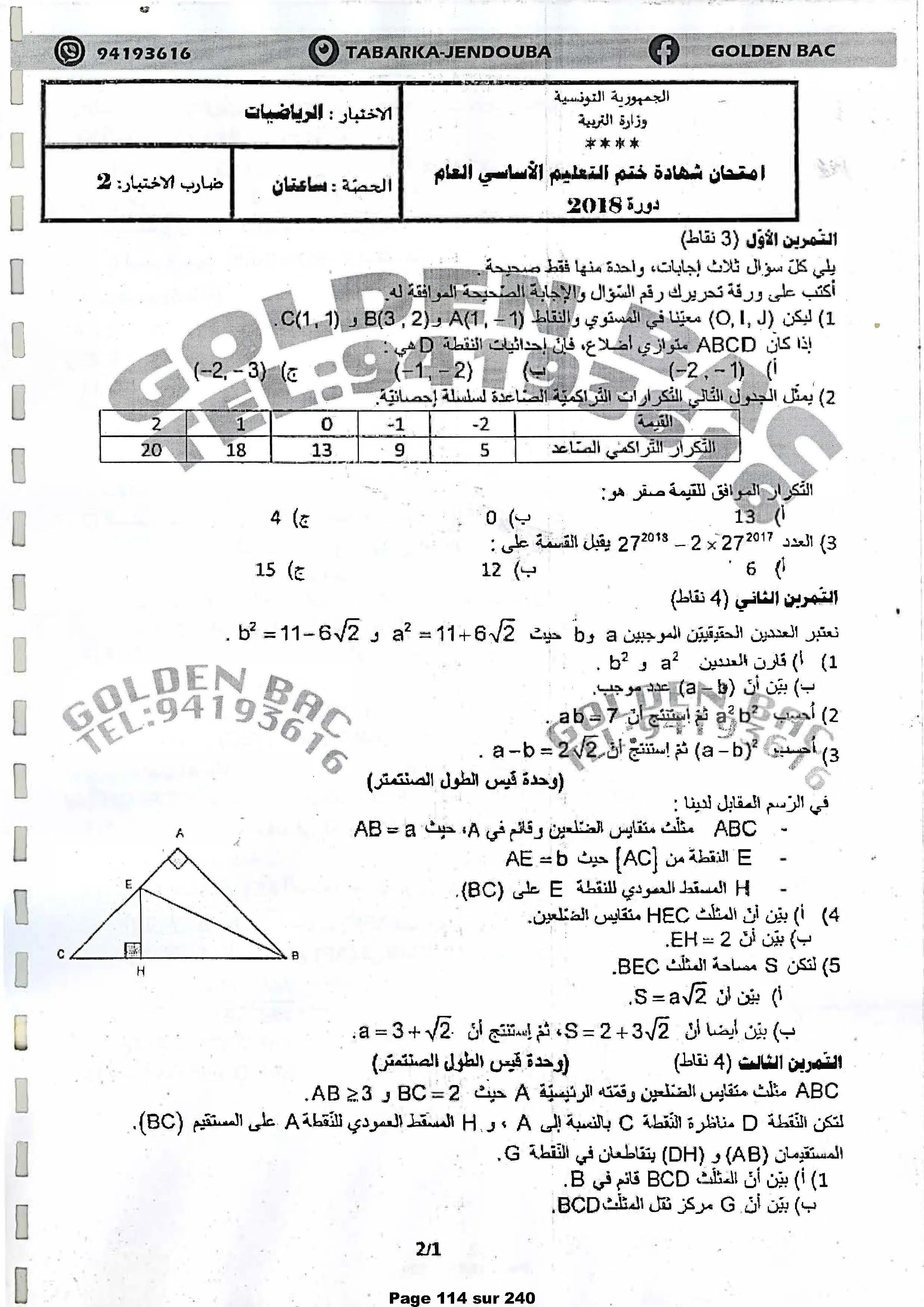 Sujets concours - 9ème année