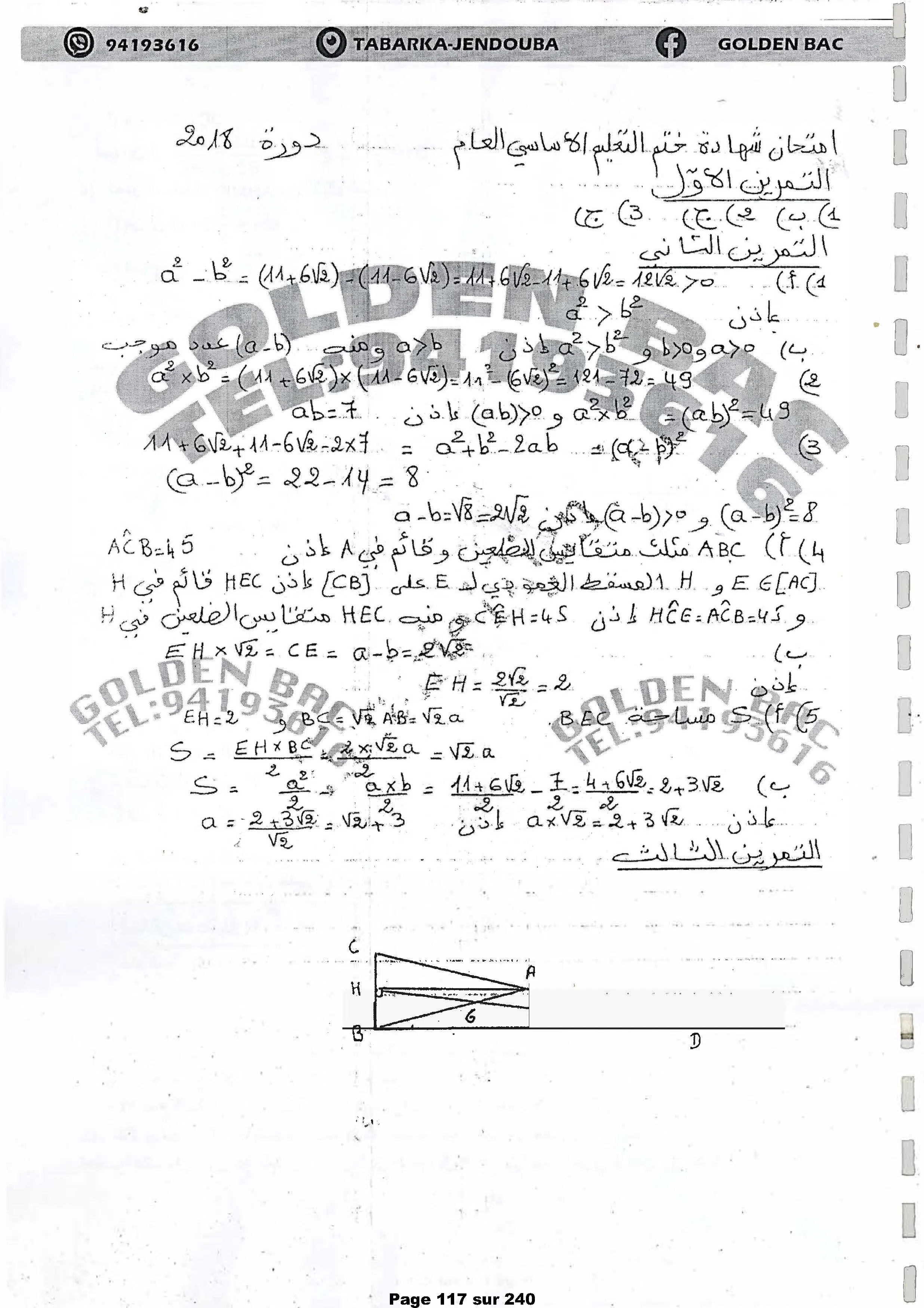Sujets concours - 9ème année