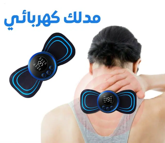 جهاز التدليك الصغير الإحترافي|Mini massager